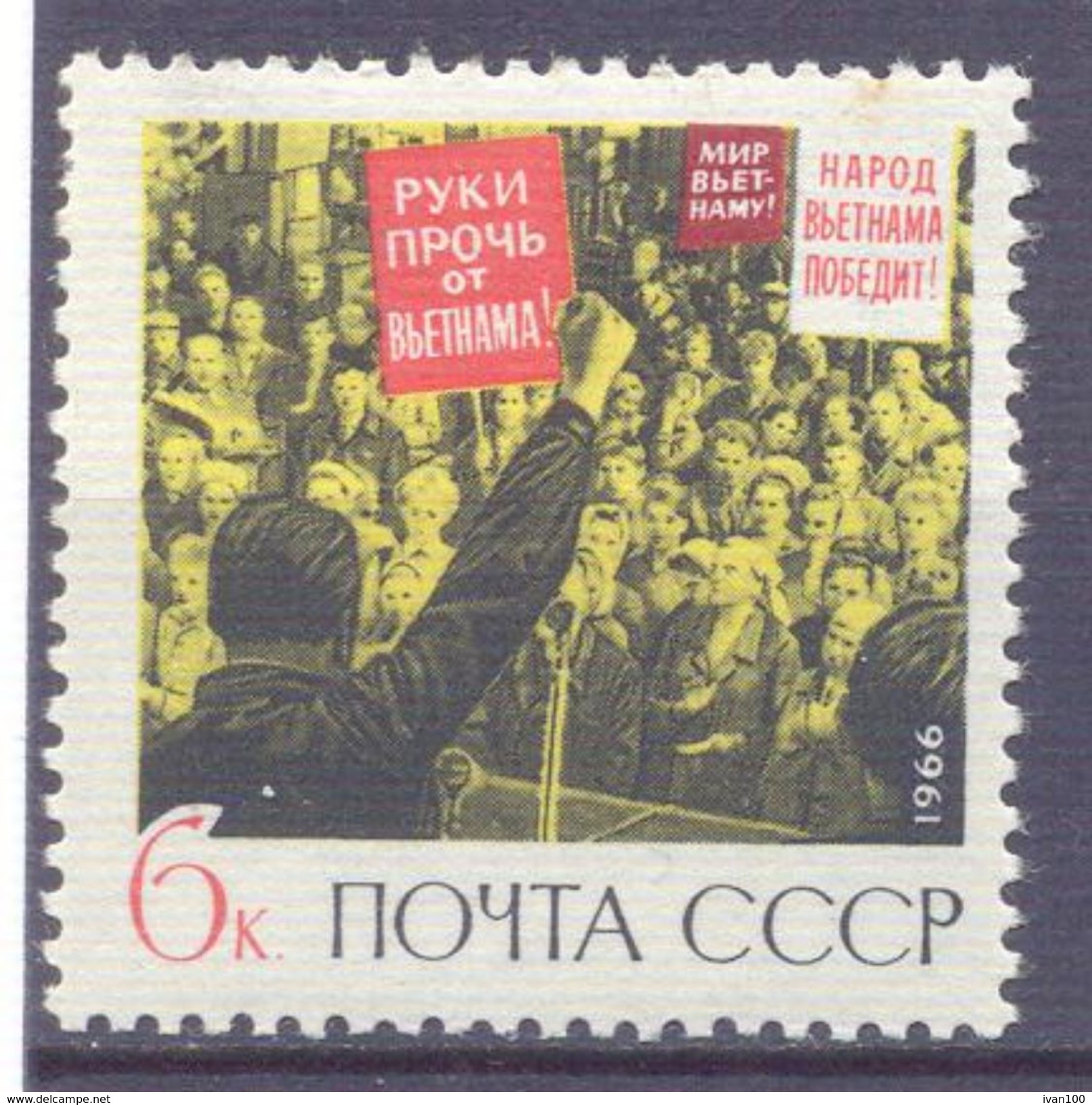 1966. USSR/Russia, Hands Off Vietnam, 1v, Mint/** - Unused Stamps