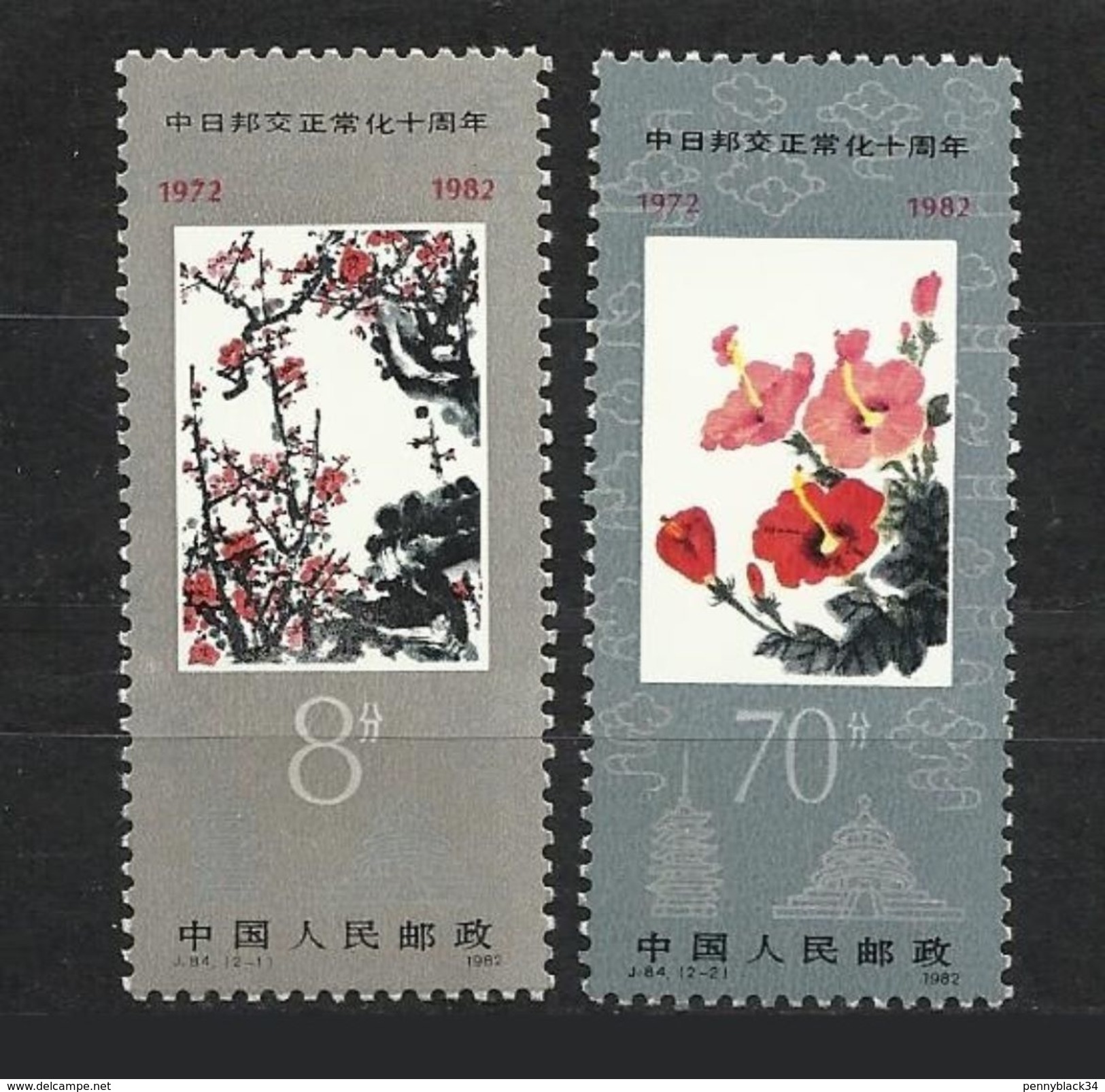 Chine China 1982 Yv. 2541/2542 ** Fleurs -  10th Anniv. Of Normalization Of Relations Between China And Japan Ref J84 - - Nuovi