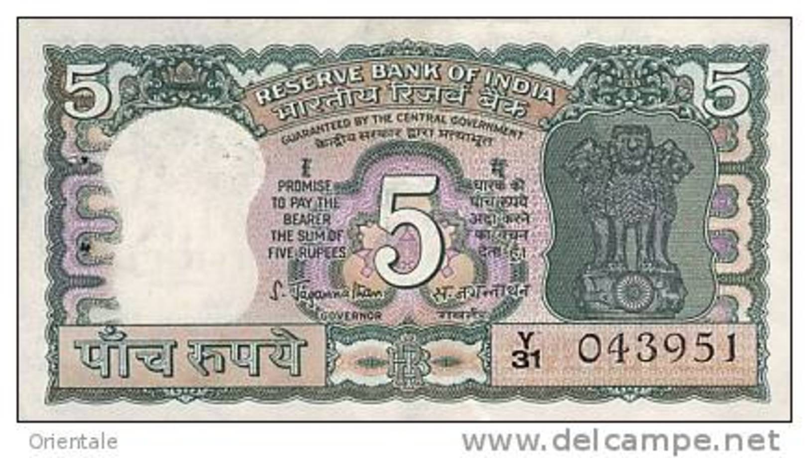 INDIA P.  56a 5 R 1970 UNC - India