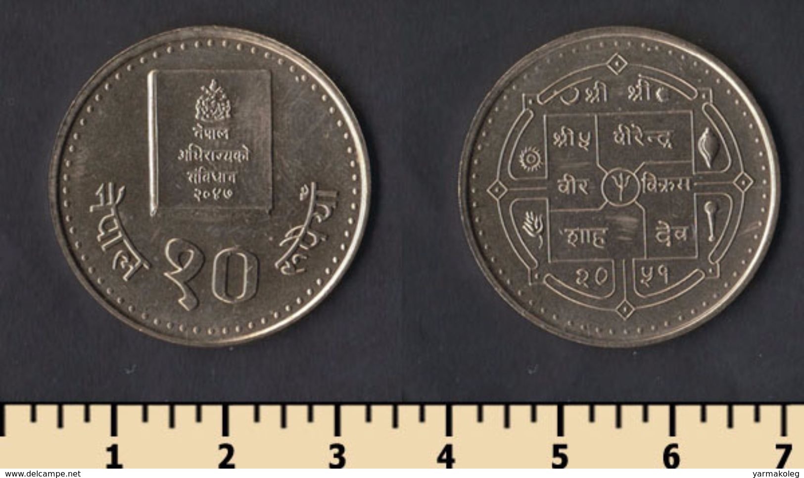 Nepal 10 Rupees 1994 - Népal