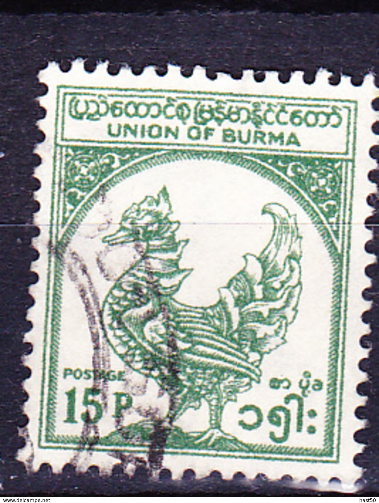 Burma - Hamsa, Mythischer Vogel (MiNr: 145) 1954 - Gest Used Obl - Myanmar (Burma 1948-...)