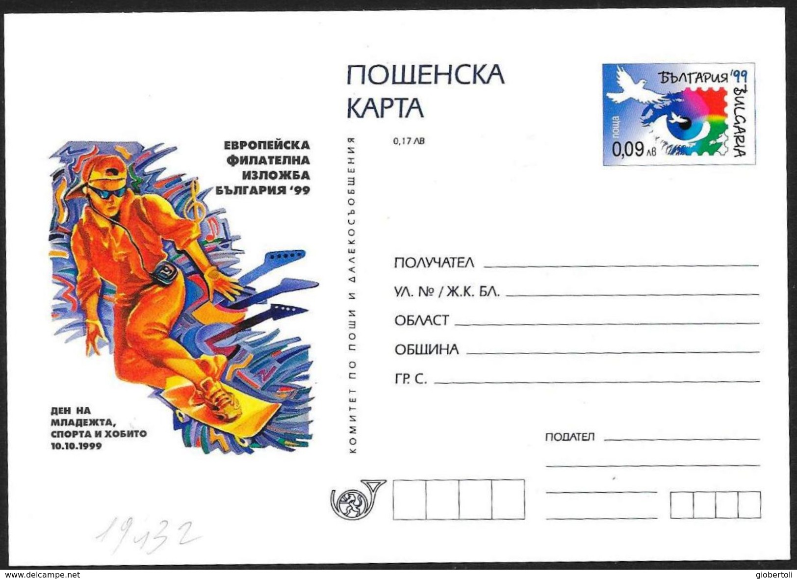 Bulgaria/Bulgarie: Intero, Stationery, Entier, Atleta In Azione, Athlète En Action, Athlete In Action - Skateboard