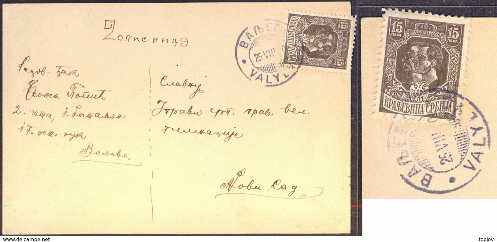 SERBIA - SRBIJA -   POSTCARD - 15 Para   - VALJEVO To NOVI SAD HUNGARY. - 25. VIII 1920. - Serbia