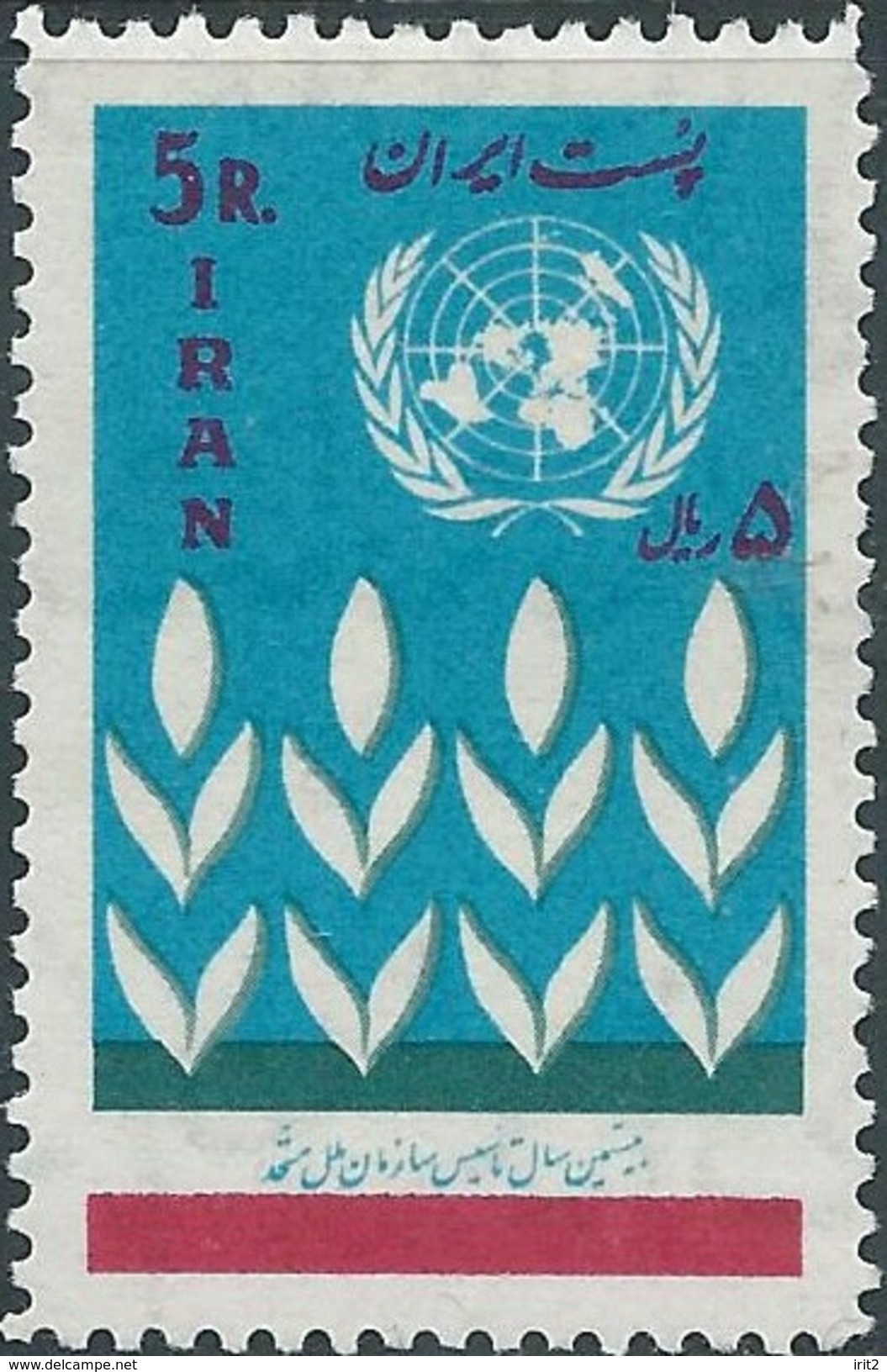 -PERSIA PERSE PERSIEN IRAN 1965 UN Emblem - Iran