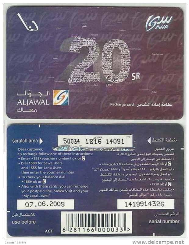 SAFC022 Saudi Arabia SAWA Saudi Telecom Prepaid Phonecard Violet /SR 20 / Used - Saudi Arabia