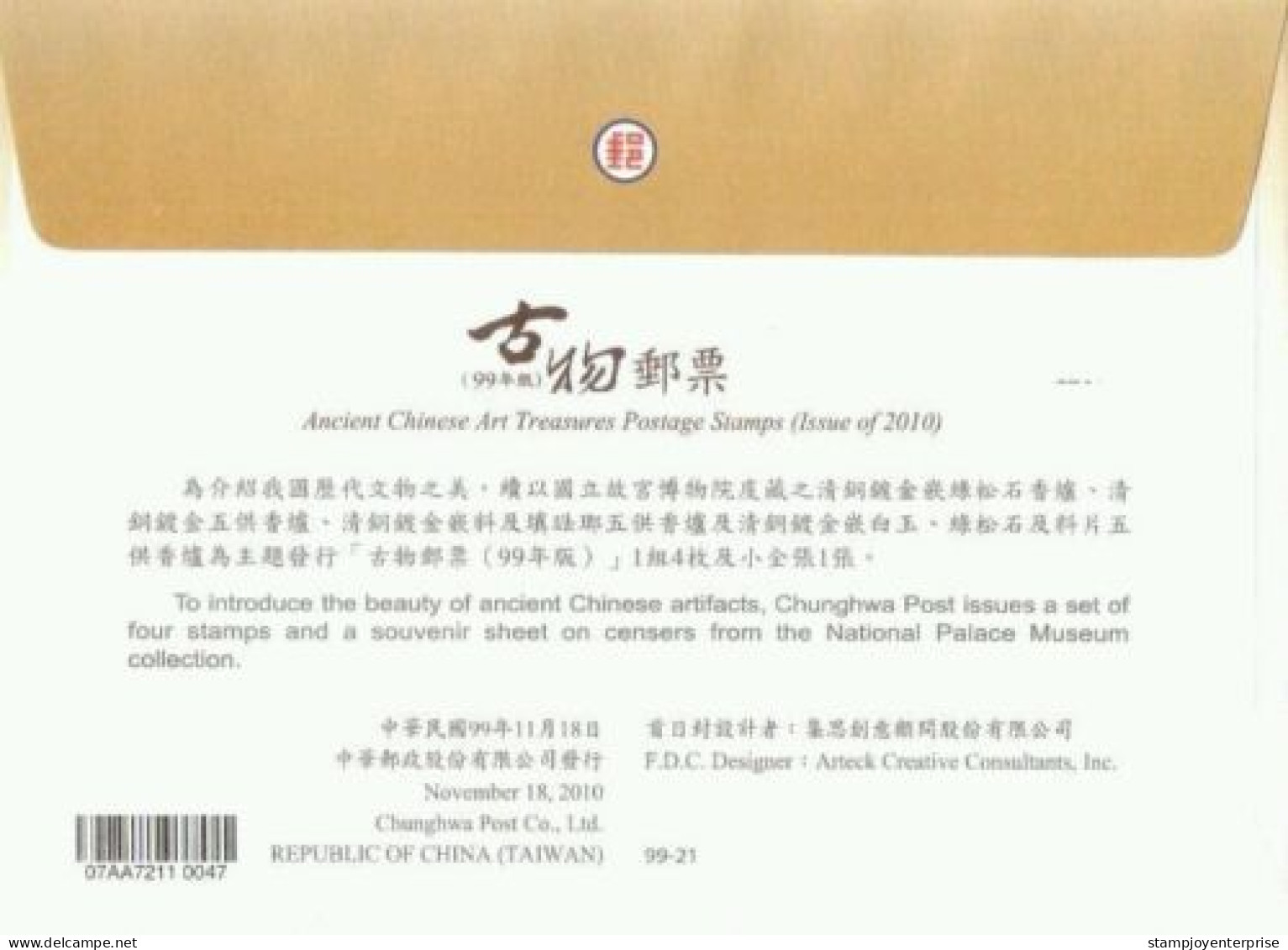 Taiwan Ancient Chinese Art Treasures 2010 Equipment Antique (stamp FDC) - Lettres & Documents