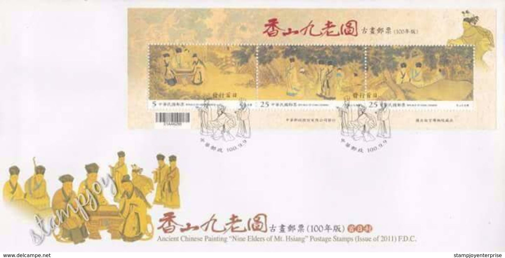 Ancient Chinese Painting-Nine Elders Of Mt. Hsiang 2011 Chess (miniature FDC) - Briefe U. Dokumente