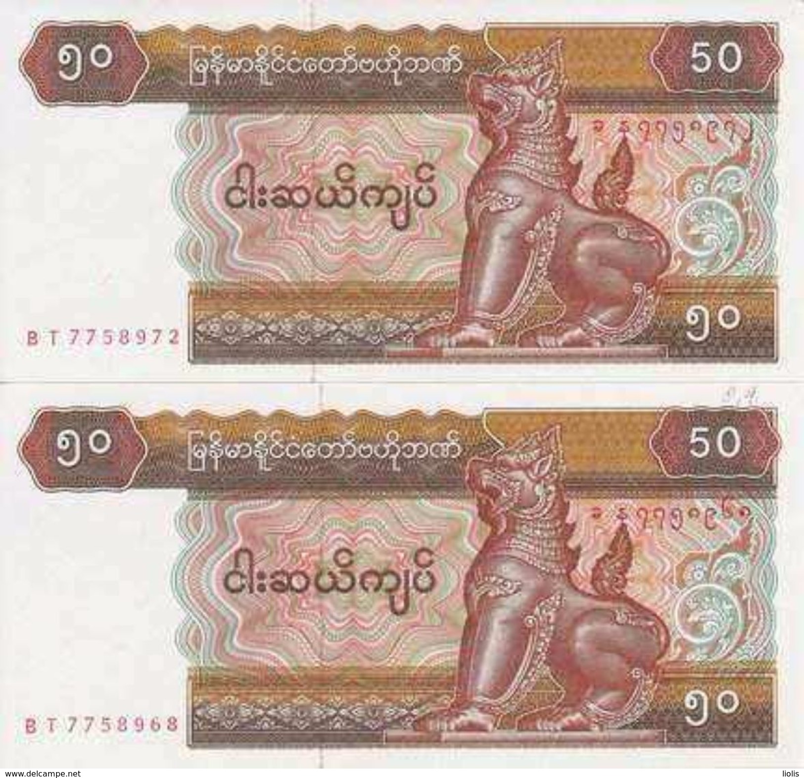 Myanmar)P-73 50 Kyats 1974 UNC - Myanmar