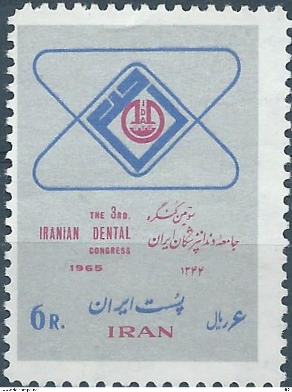 PERSIA PERSE PERSIEN IRAN 1965 Dental Congress - Iran