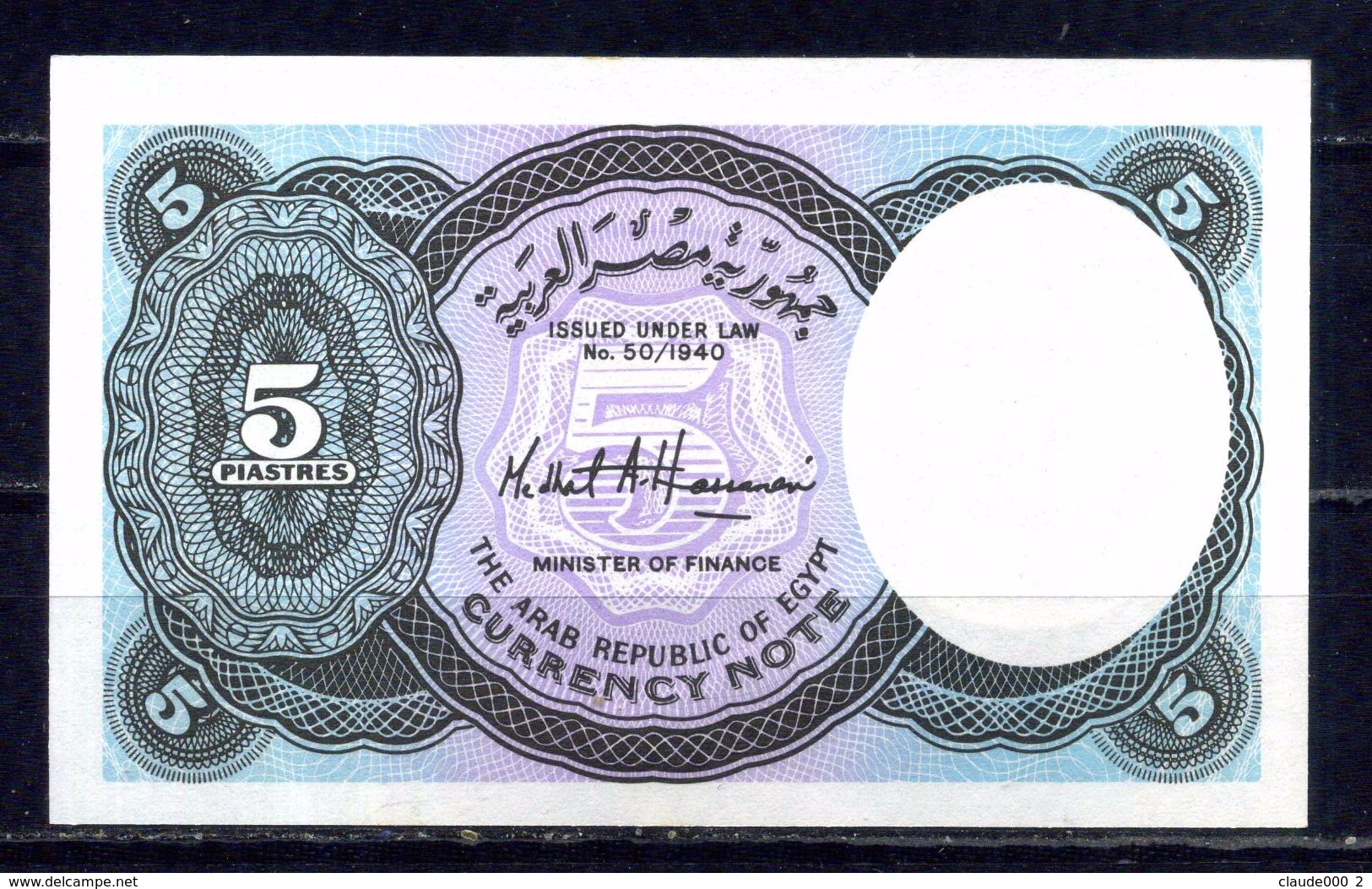 BILLET DE EGYPTE 5 PIASTRES EFFIGIE NEFERTITI TTB ** - Egypte