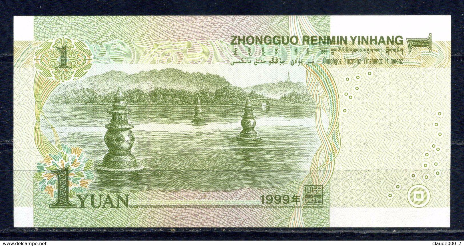 BILLET DE CHINE 1 YUAN EFFIGIE MAO ZEDONG TTB ** - China