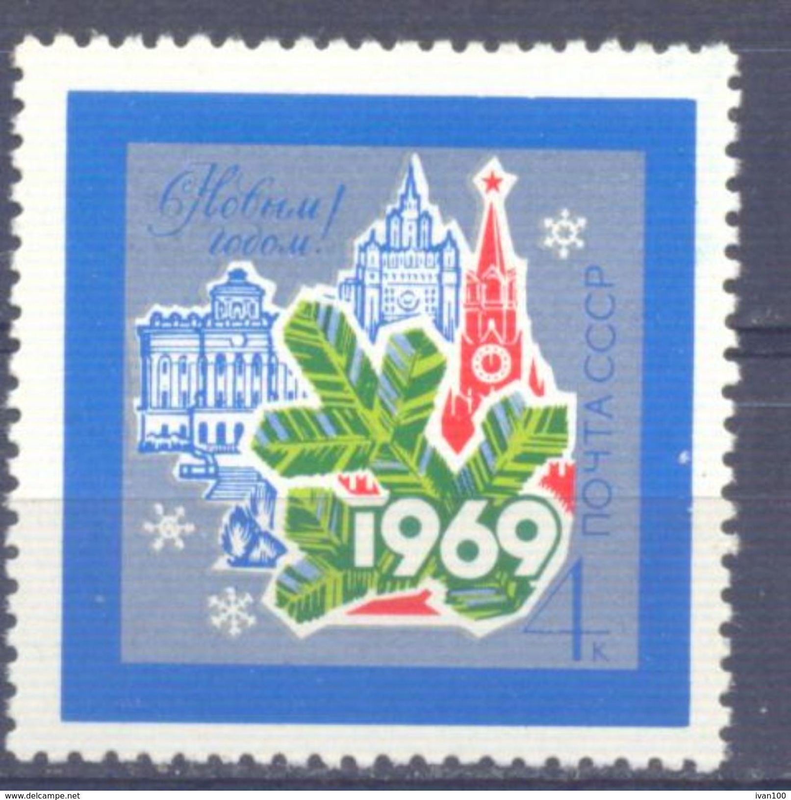 1968. USSR/Russia, New Year, 1v, Mint/** - Neufs