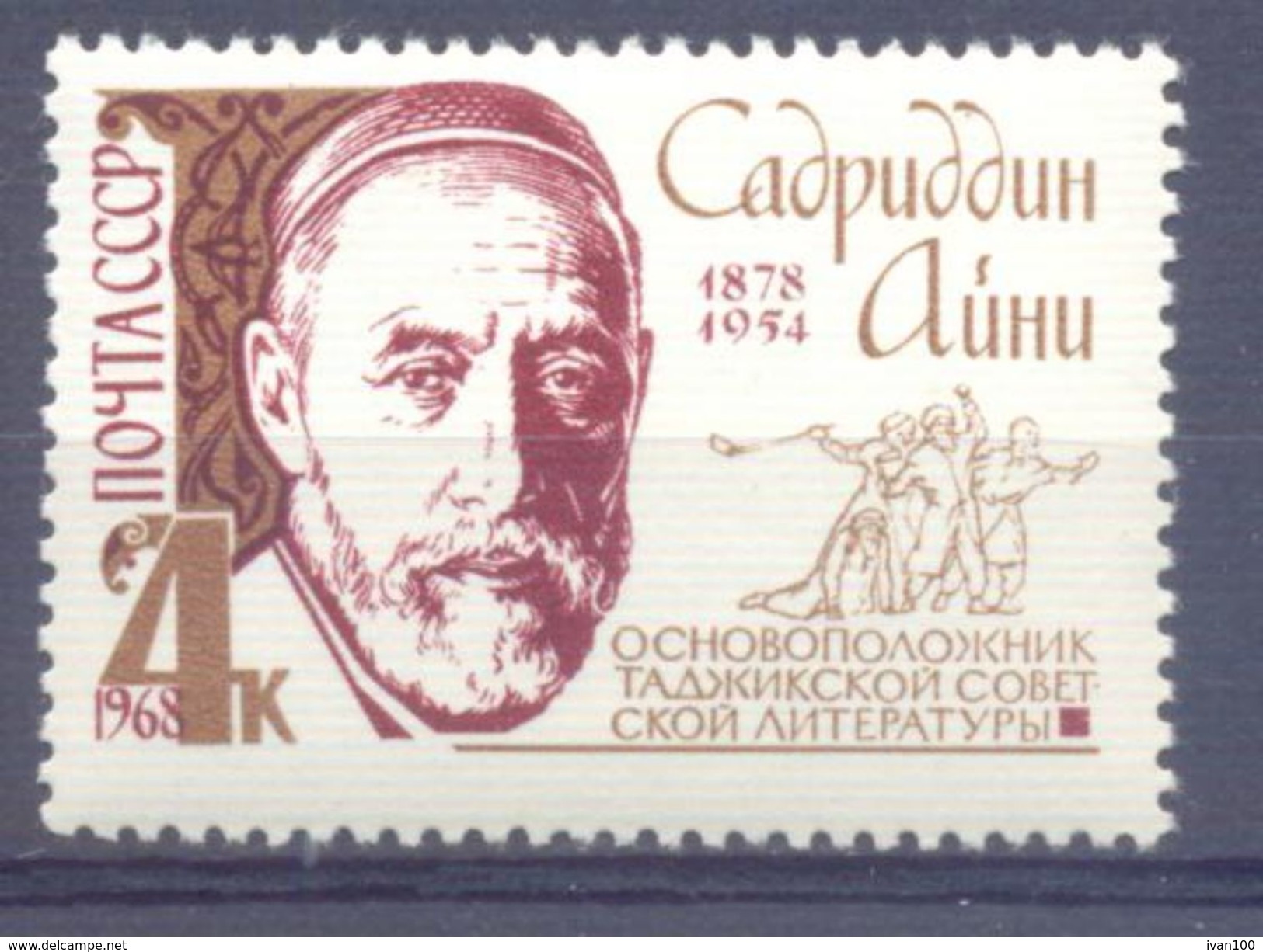 1968. USSR/Russia, Sadriddin Aini, Tajick Writer, 1v,mint/** - Ongebruikt