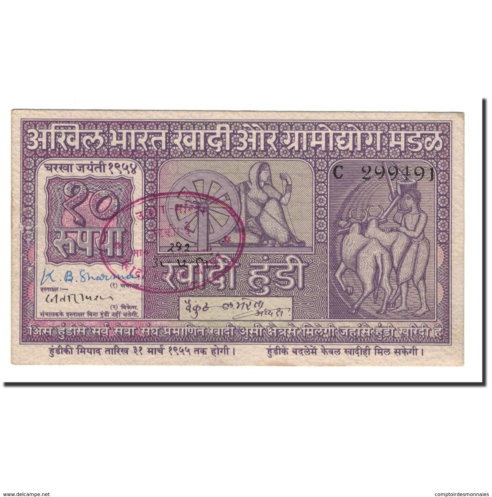 India, 20 Rupees, TTB+ - India