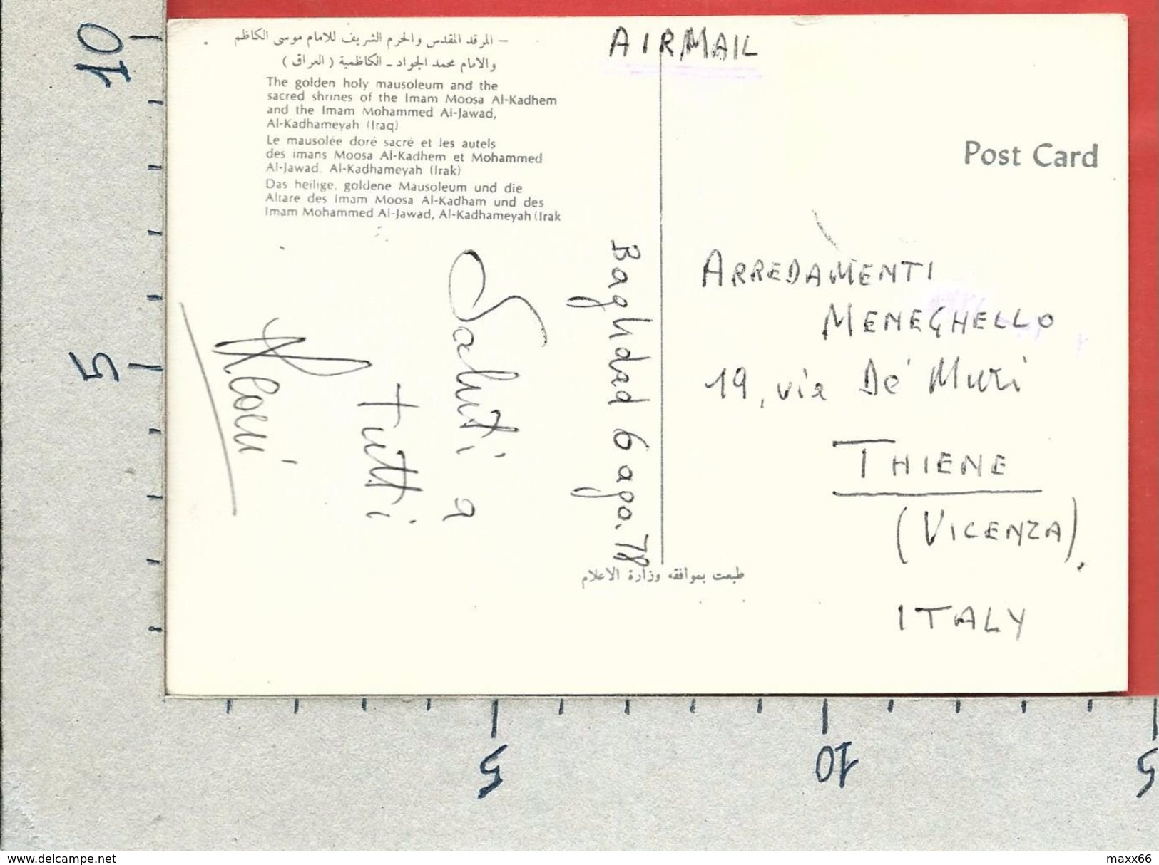 CARTOLINA VG IRAQ - Al Kadhameyah - The Golden Holly Mausoleum Imam Mohammed Al Jawad - 10 X 15 - ANN. 1978 - Iraq