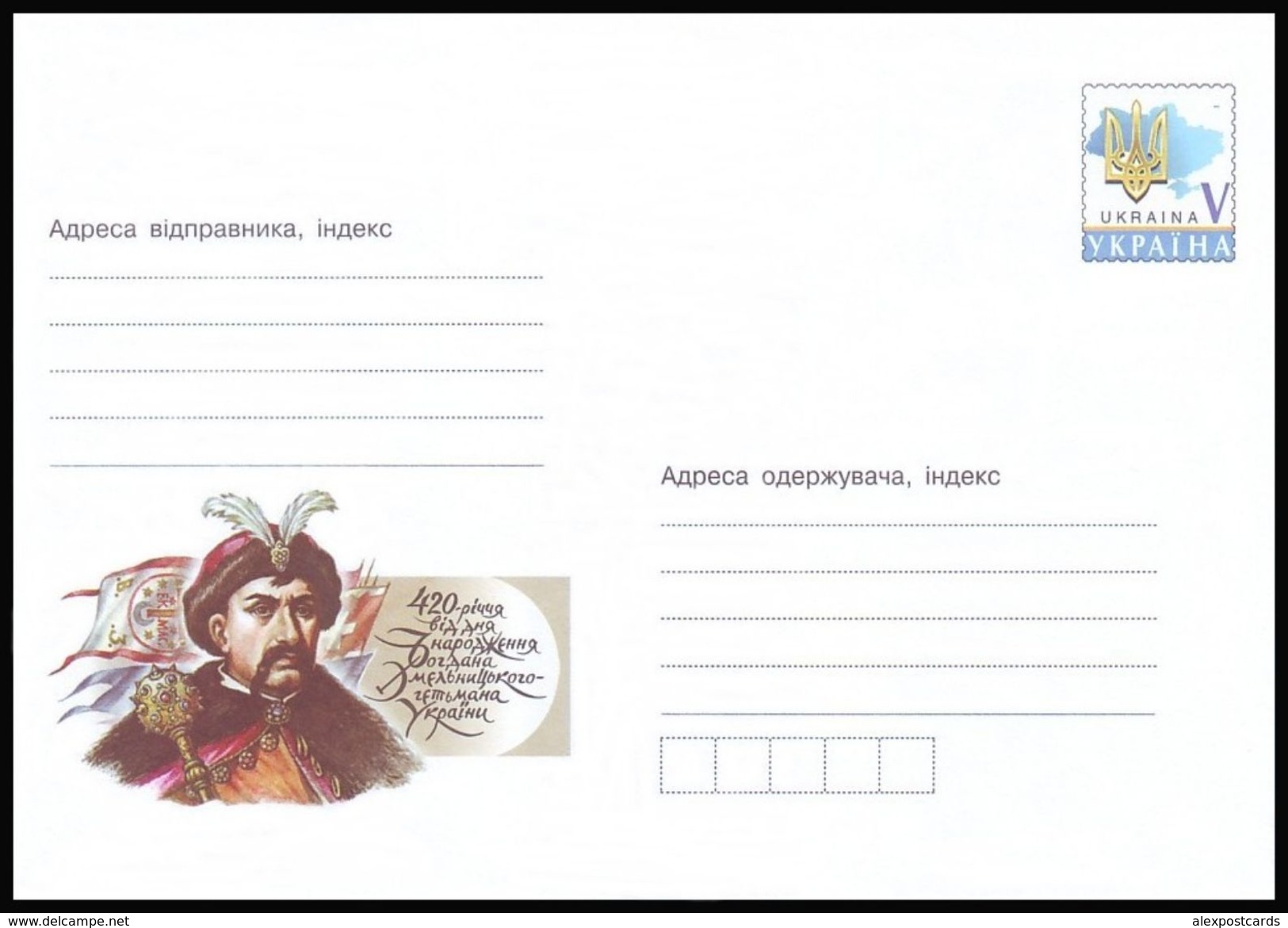 UKRAINE 2015. (15-3539) HETMAN BOGDAN KHMELNYTSKYI (1595-1657), FLAGS. Postal Stationery Stamped Cover (**) - Ukraine