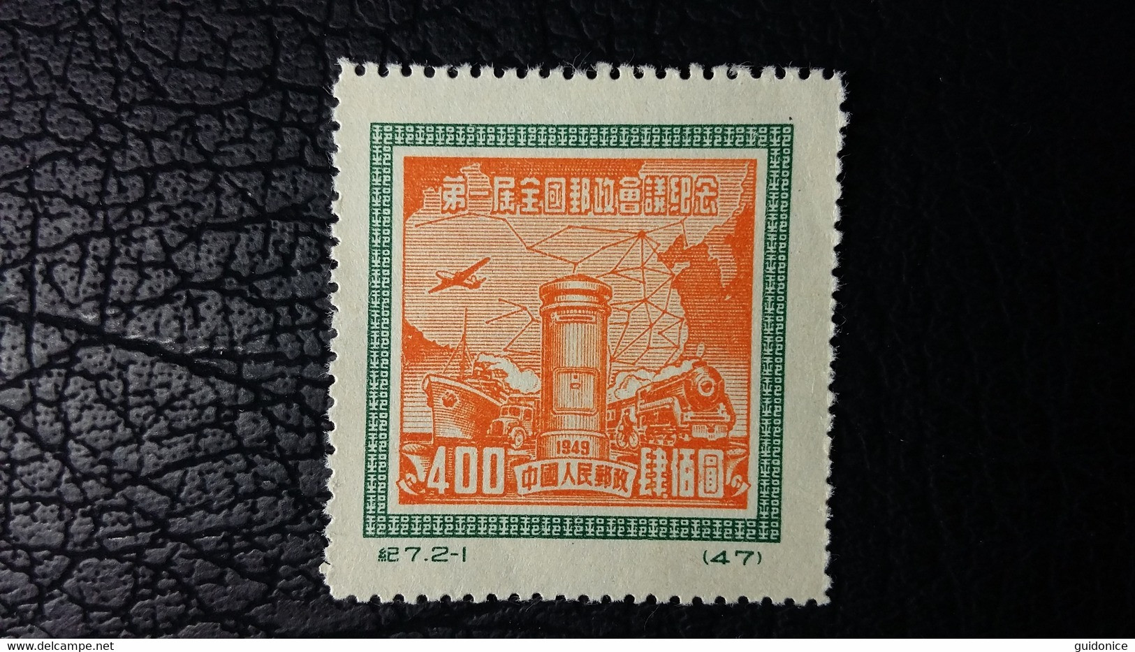 Volksrepublik China MiNr. 82 - 2. Auflage - Postfrische Erhaltung - Officiële Herdrukken