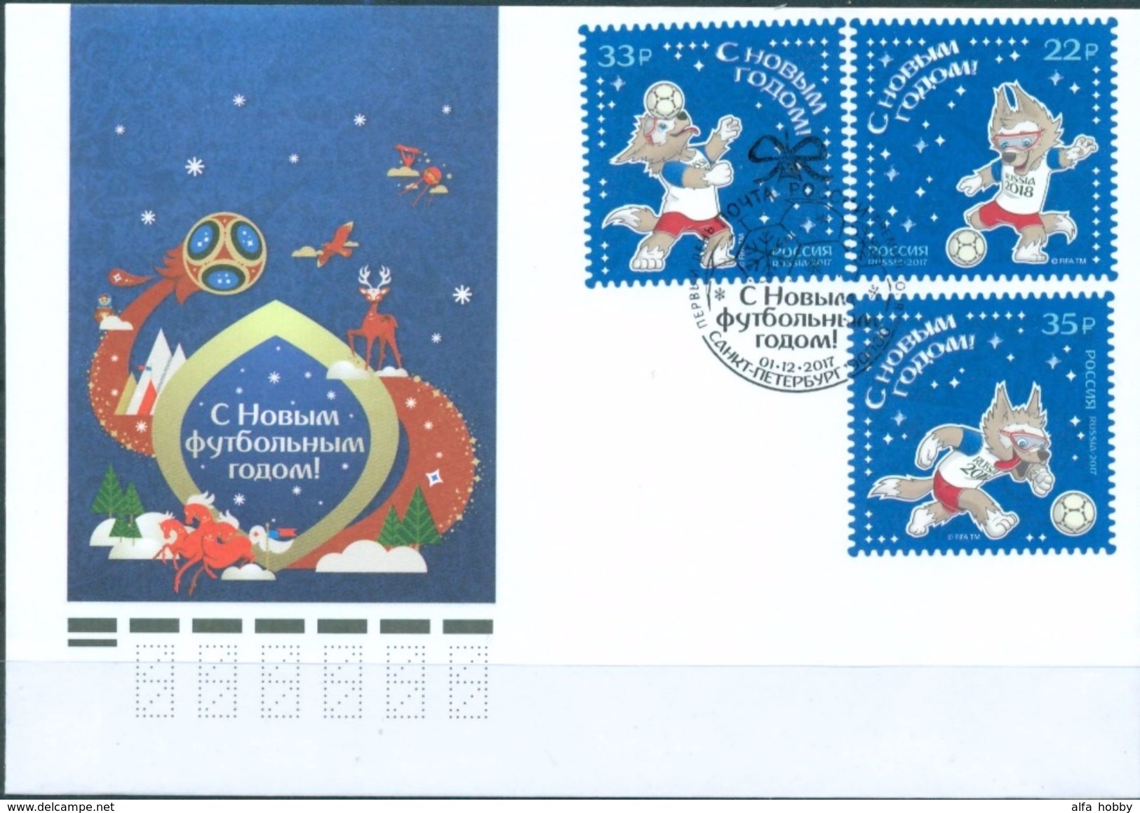 Russia, 2017, World Cup 2018 ZABIWAKA  Happy New Year FDC St.Petersburg - 2018 – Russie