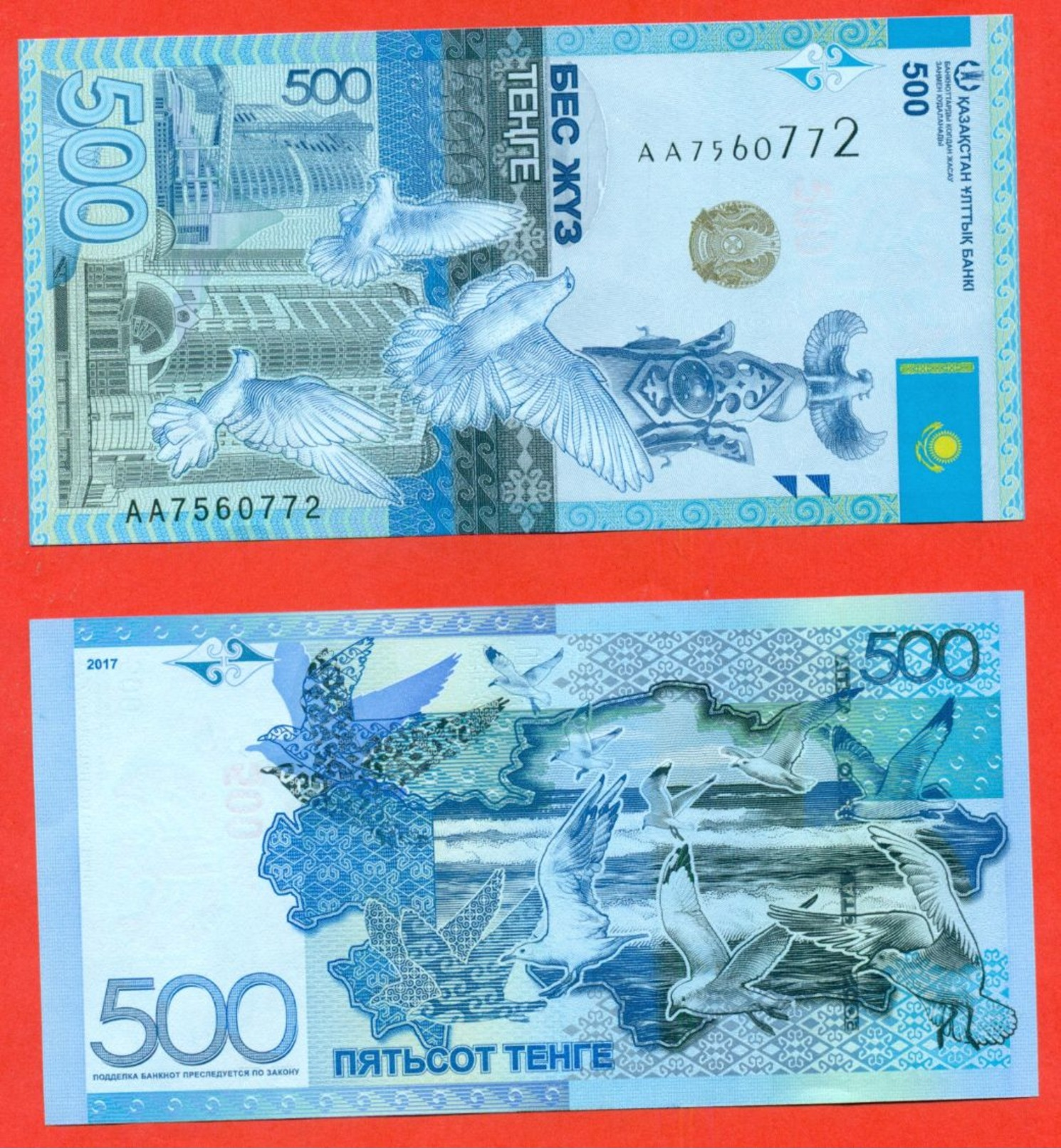 Kazakhstan 2017. Banknote 500 Tenges 2017. NEW!!!! - Kazakhstan