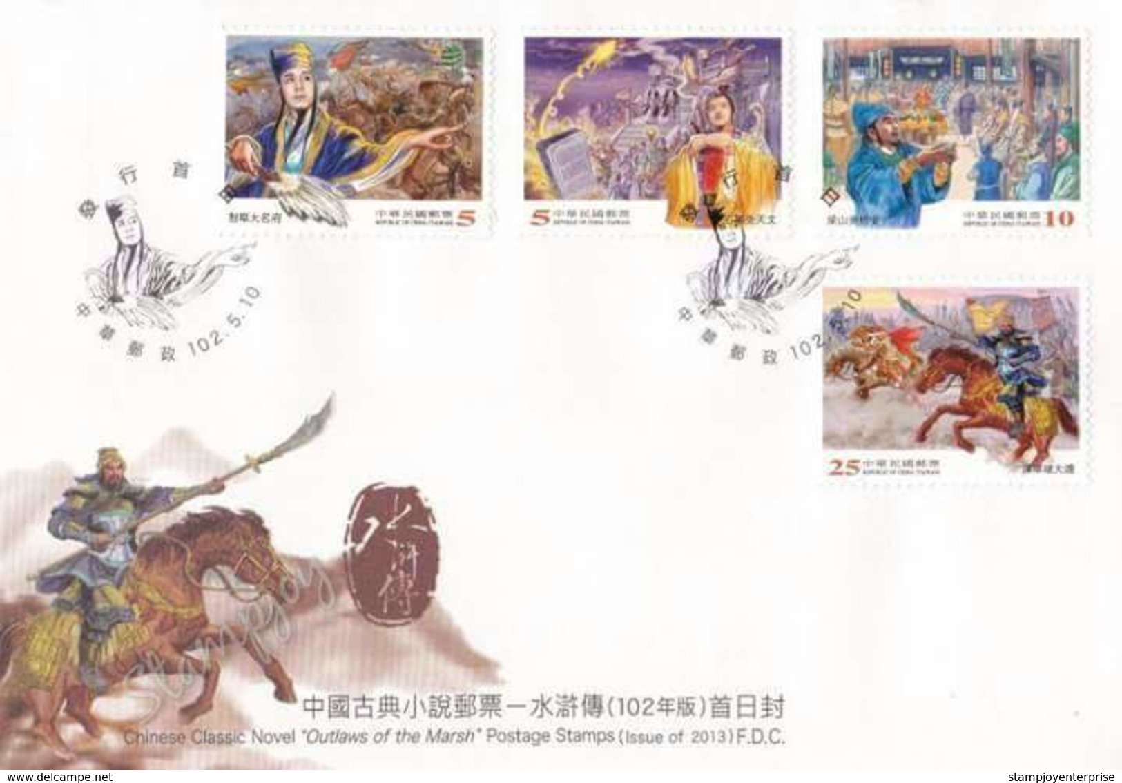 Taiwan Chinese Classic Novel-Outlaws Of The Marsh 2013 Horse (stamp FDC) - Brieven En Documenten