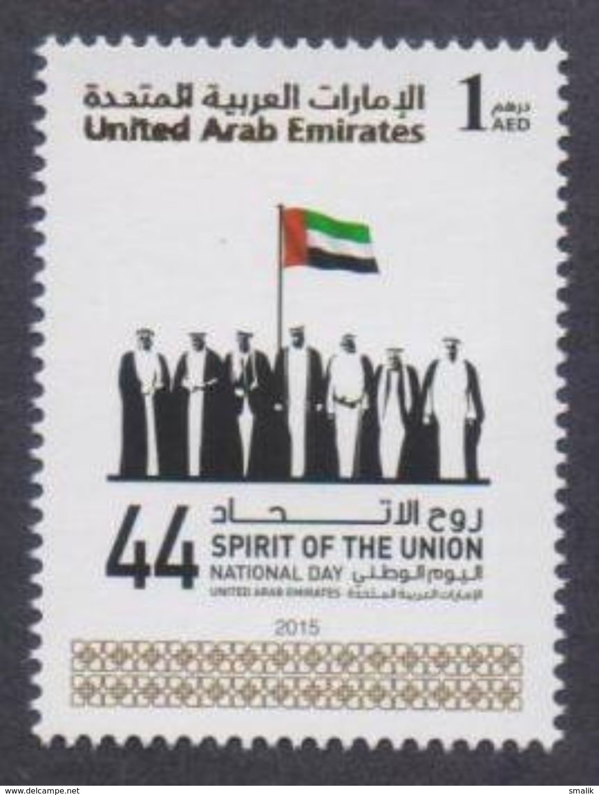 UAE United Arab Emirates 2015 MNH - 44th National Day, Sprit Of The Union, Flags, 1v - United Arab Emirates (General)