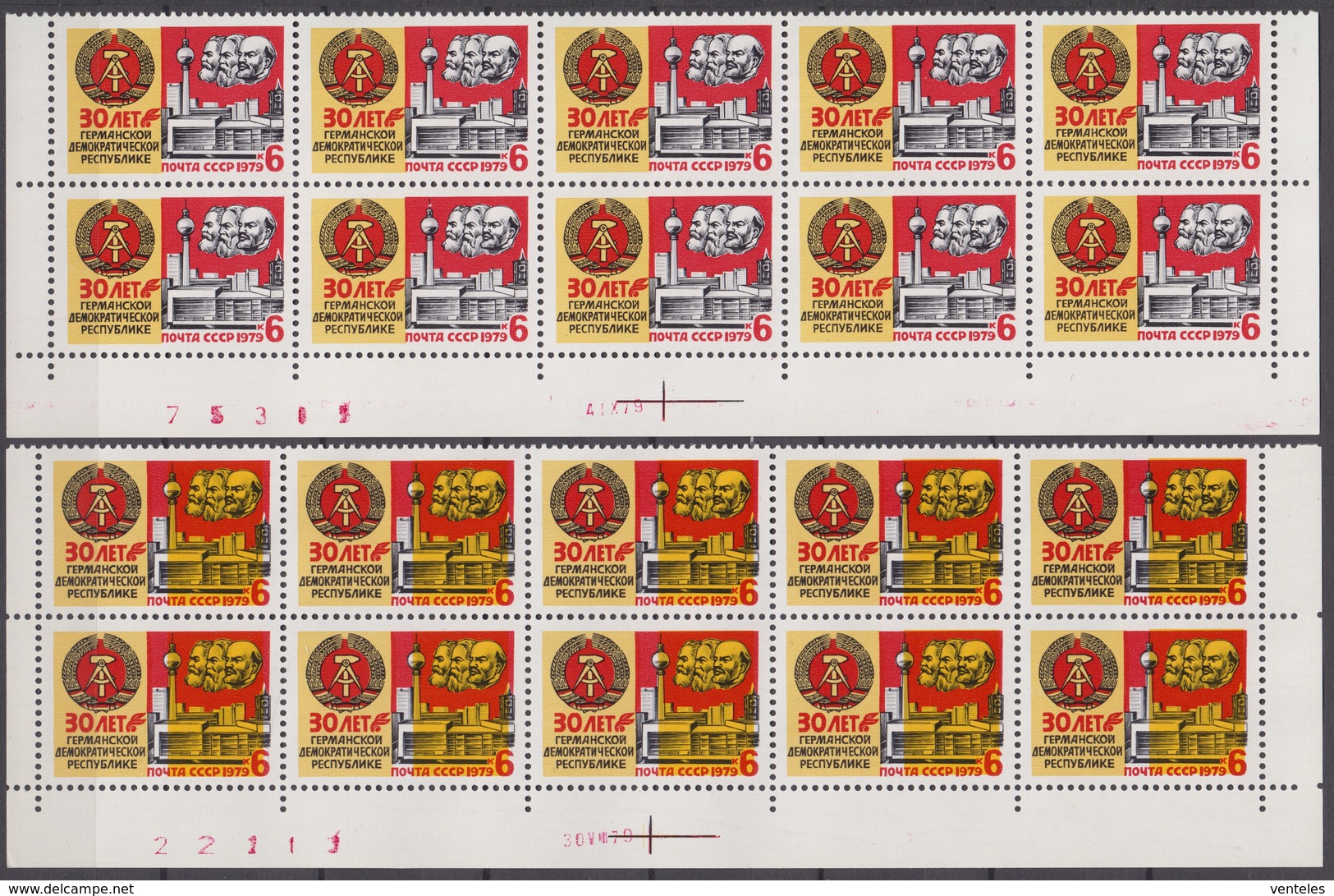 USSR 07.10.1979 Mi # 4888, Soloviev # 5006, SC # 4938 VARIETY YELLOW FACES & BUILDINGS 30th Anniversary Of GDR MNH OG - Unused Stamps