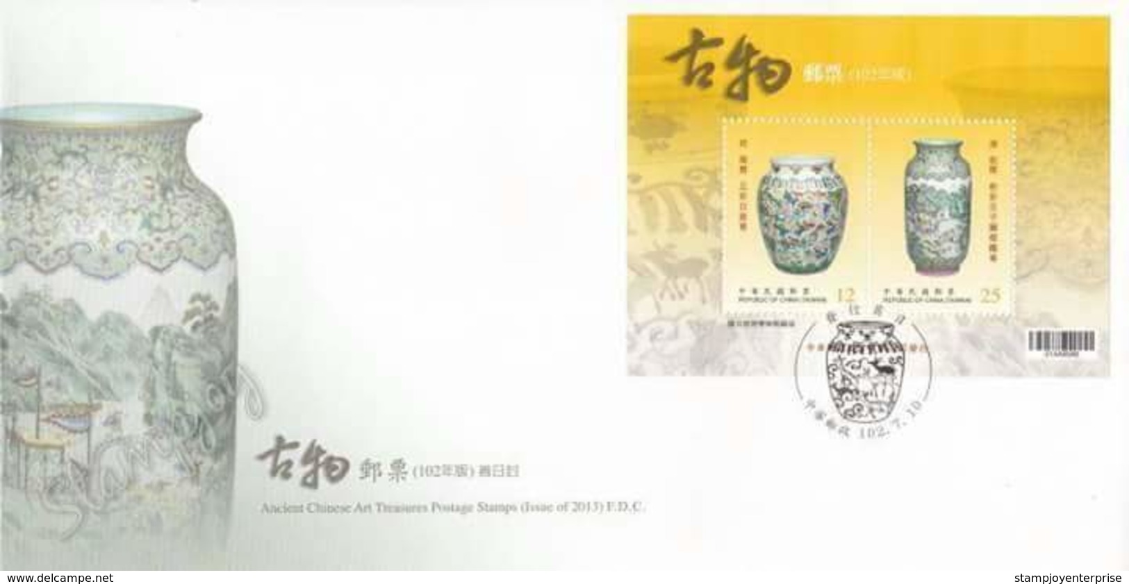 Taiwan Ancient Chinese Art Treasures 2013 (miniture FDC) - Lettres & Documents
