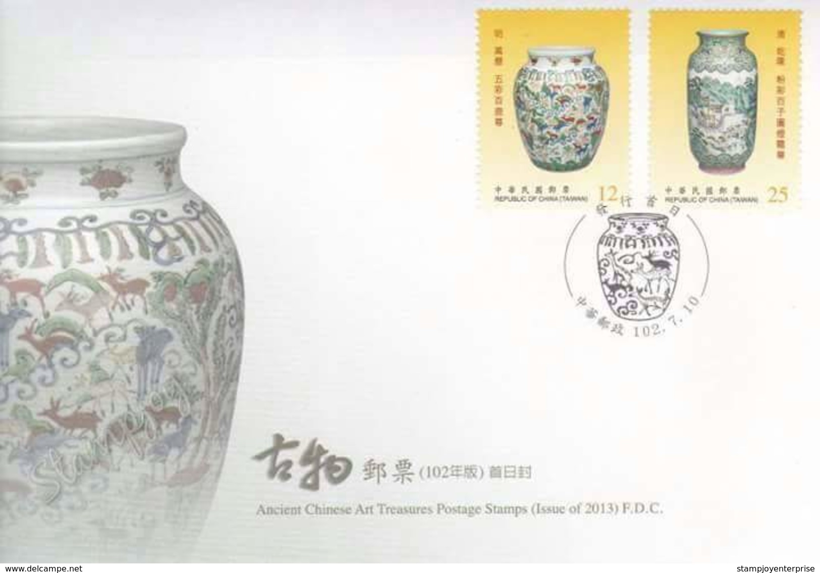 Taiwan Ancient Chinese Art Treasures 2013 (stamp FDC) - Briefe U. Dokumente