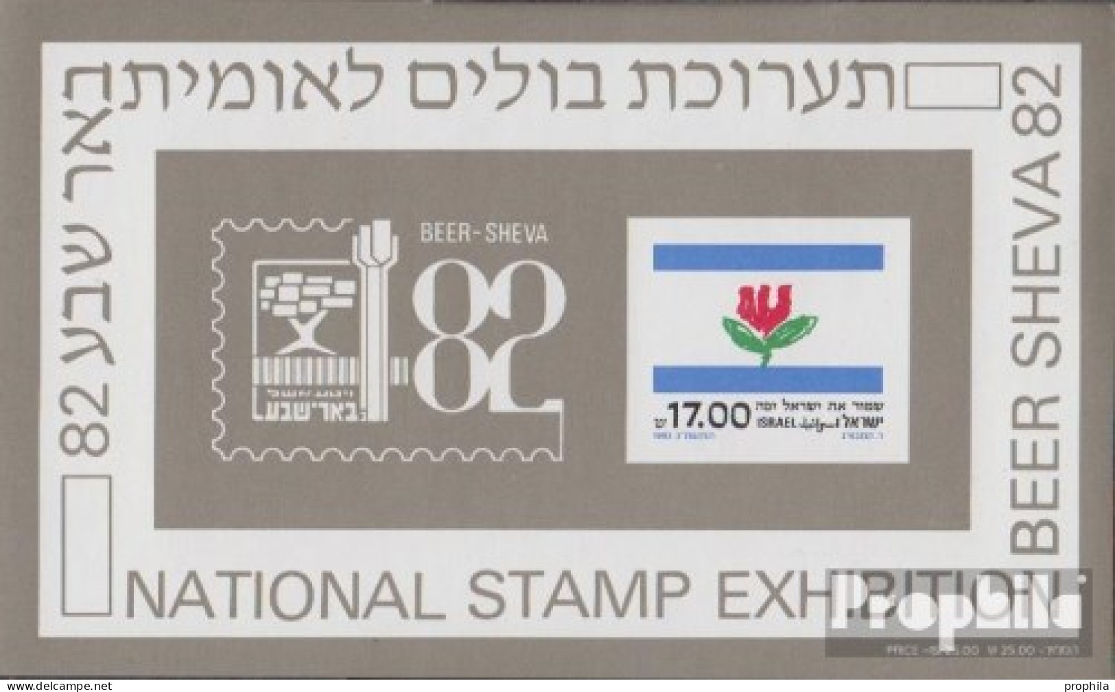 Israel Block22 (kompl.Ausg.) Postfrisch 1982 Briefmarkenausstellung - Unused Stamps (without Tabs)