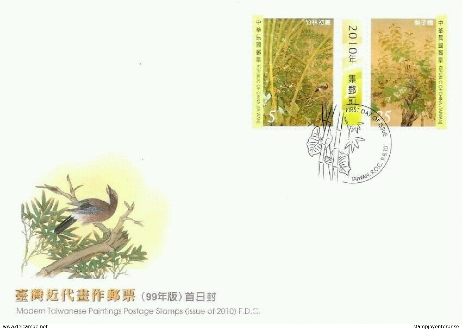 Taiwan Modern Taiwanese Paintings 2010 Birds Bird Painting Tree Drawing (stamp FDC) - Lettres & Documents