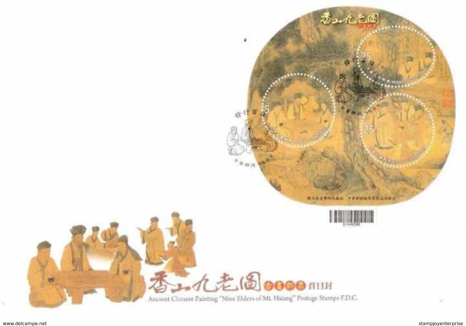 Taiwan Ancient Chinese Painting-Nine Elders Of MT. Hsiang 2010 Art Drawing (miniature FDC) *odd Shape *unusual - Covers & Documents