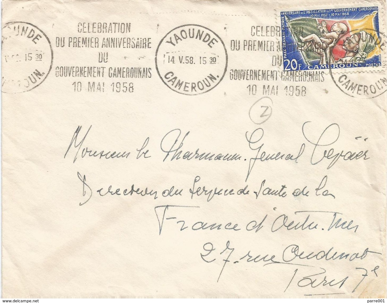 Cameroun Cameroon 1958 Yaounde Autonomy Flag Slogan OMEC Cover - Brieven En Documenten