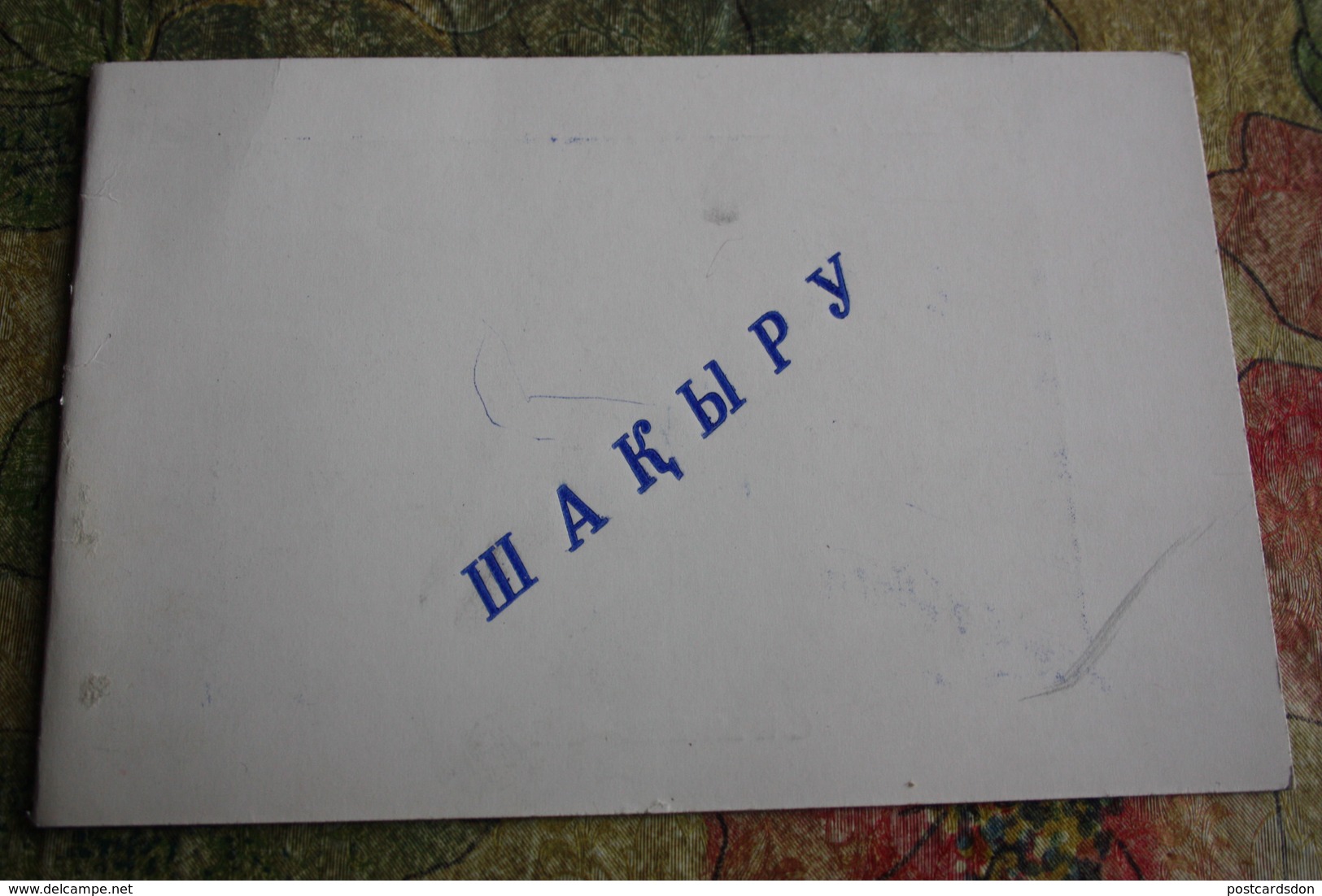 KAZAKHSTAN. Rare Invitation Card 1978 - Kazachstan