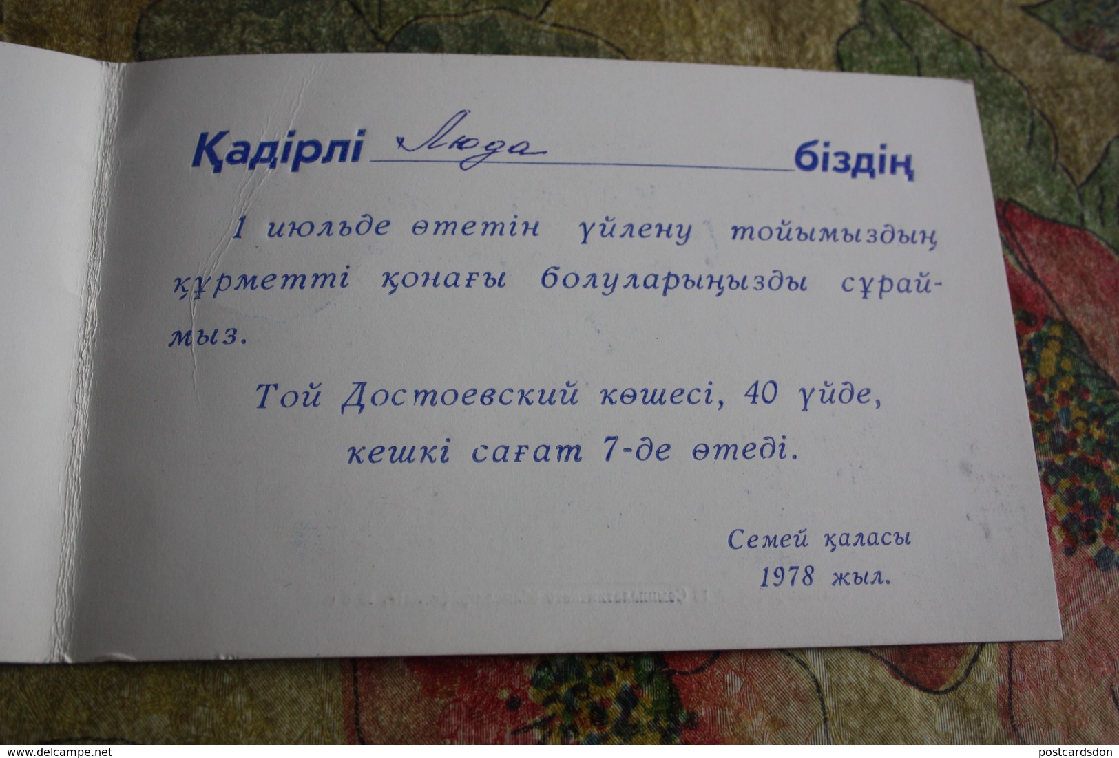 KAZAKHSTAN. Rare Invitation Card 1978 - Kasachstan