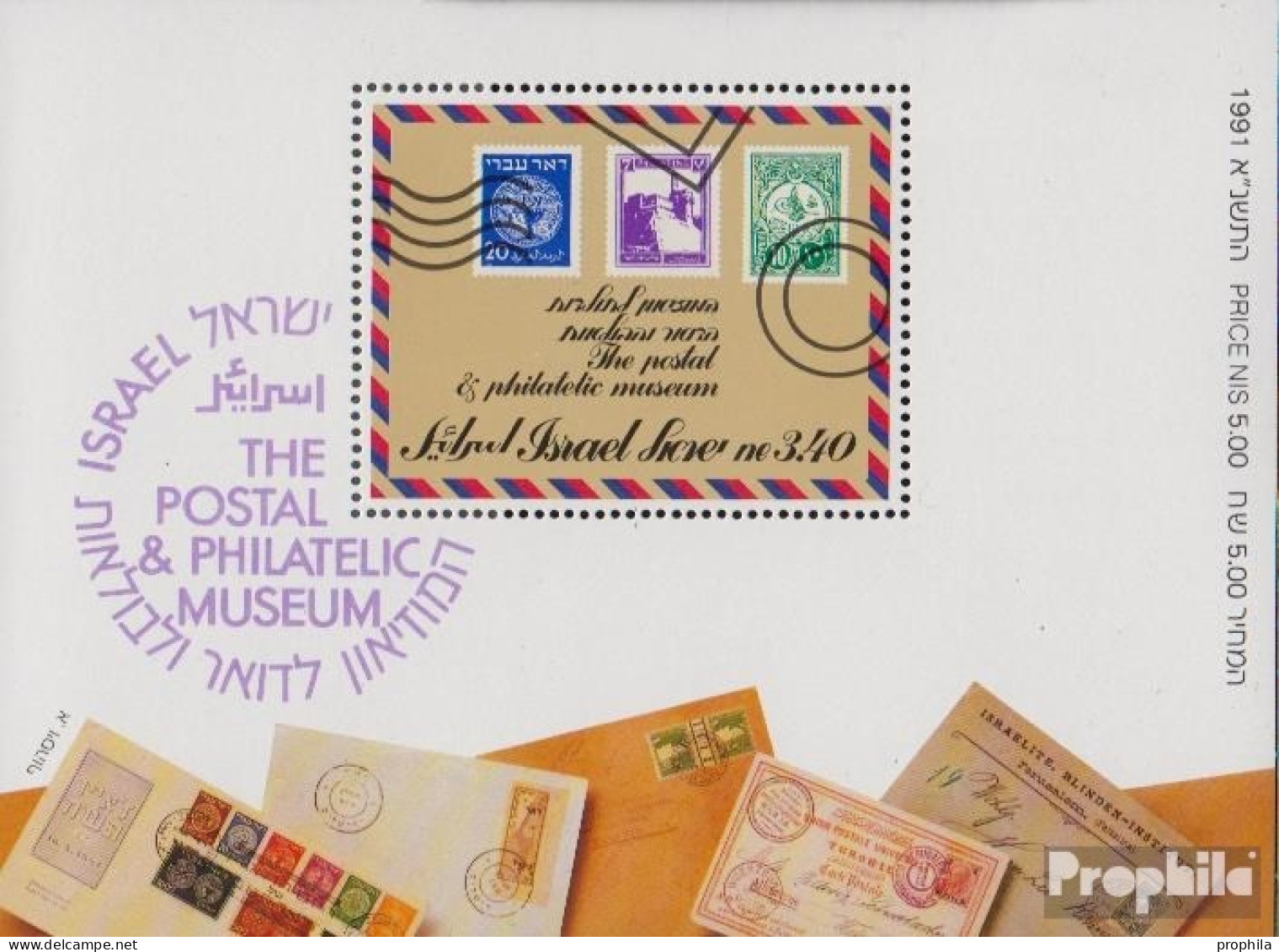 Israel Block43A (kompl.Ausg.) Postfrisch 1991 Philateliemuseum - Ungebraucht (ohne Tabs)