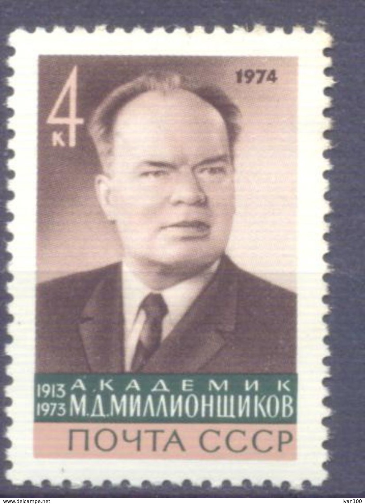 1974. USSR/Russia,. M. Millionschikov, Scientist, 1v, Mint/** - Unused Stamps