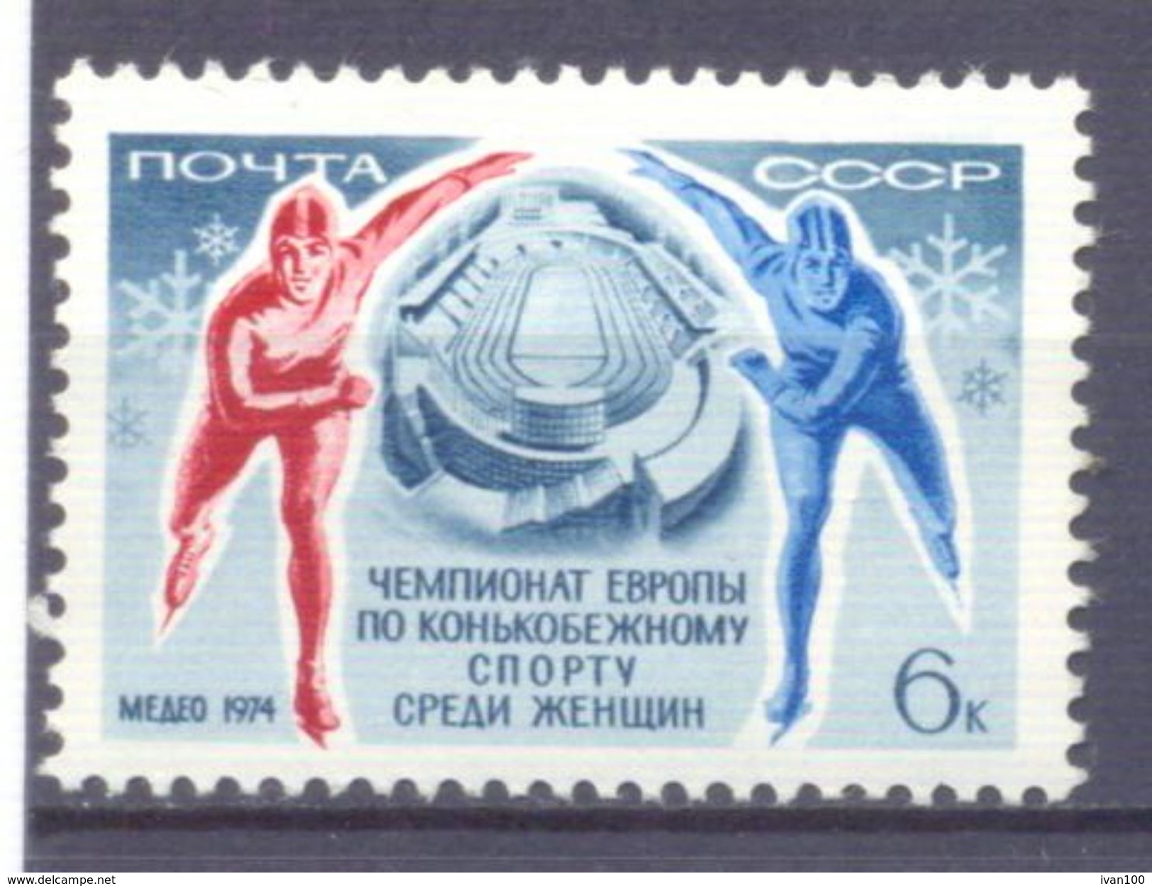 1974. USSR/Russia,.European Women's Ice Skating Championship, 1v, Mint/** - Unused Stamps