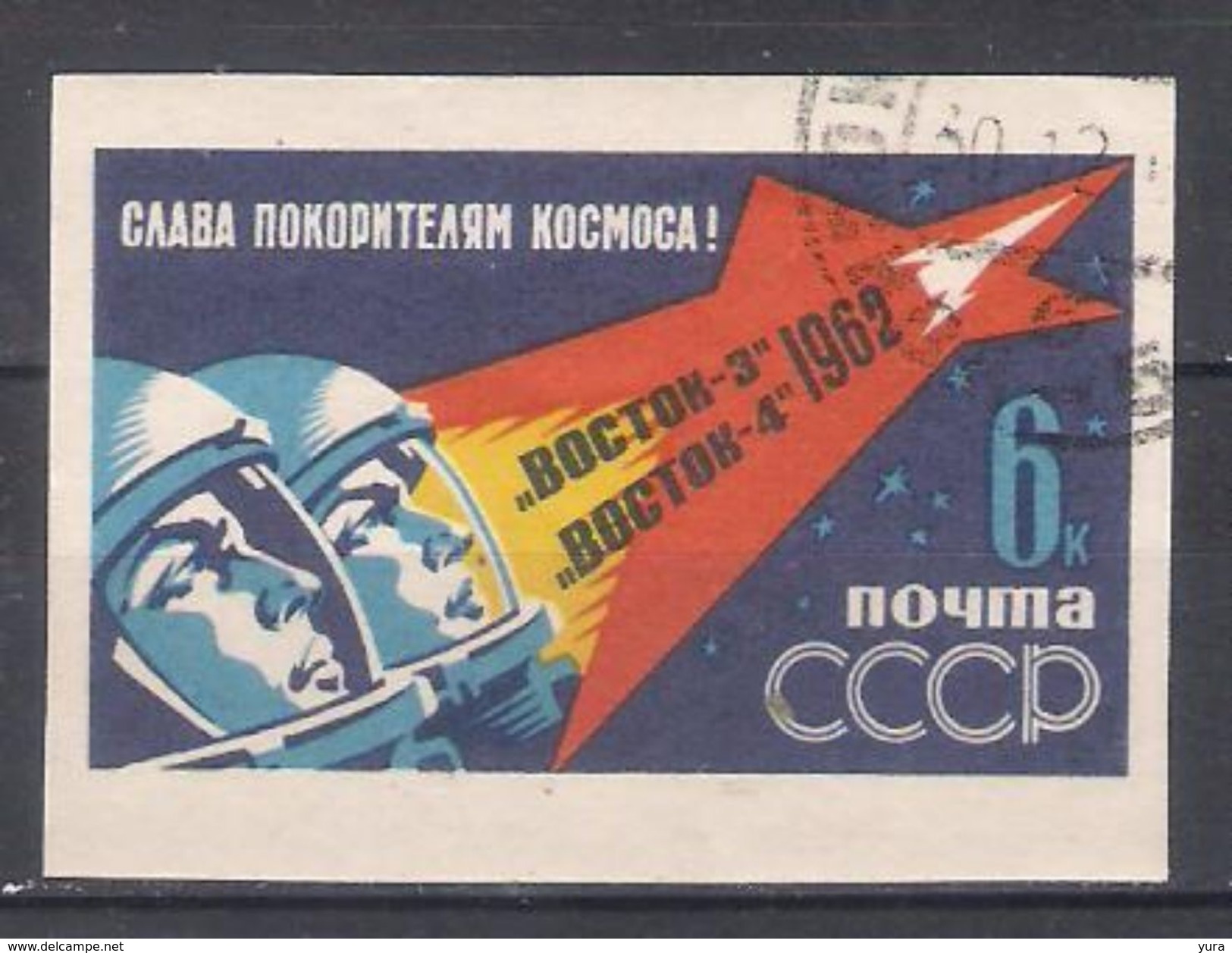 USSR 1962 Mi Nr 2636B With Gum   (a3p1) - Russie & URSS