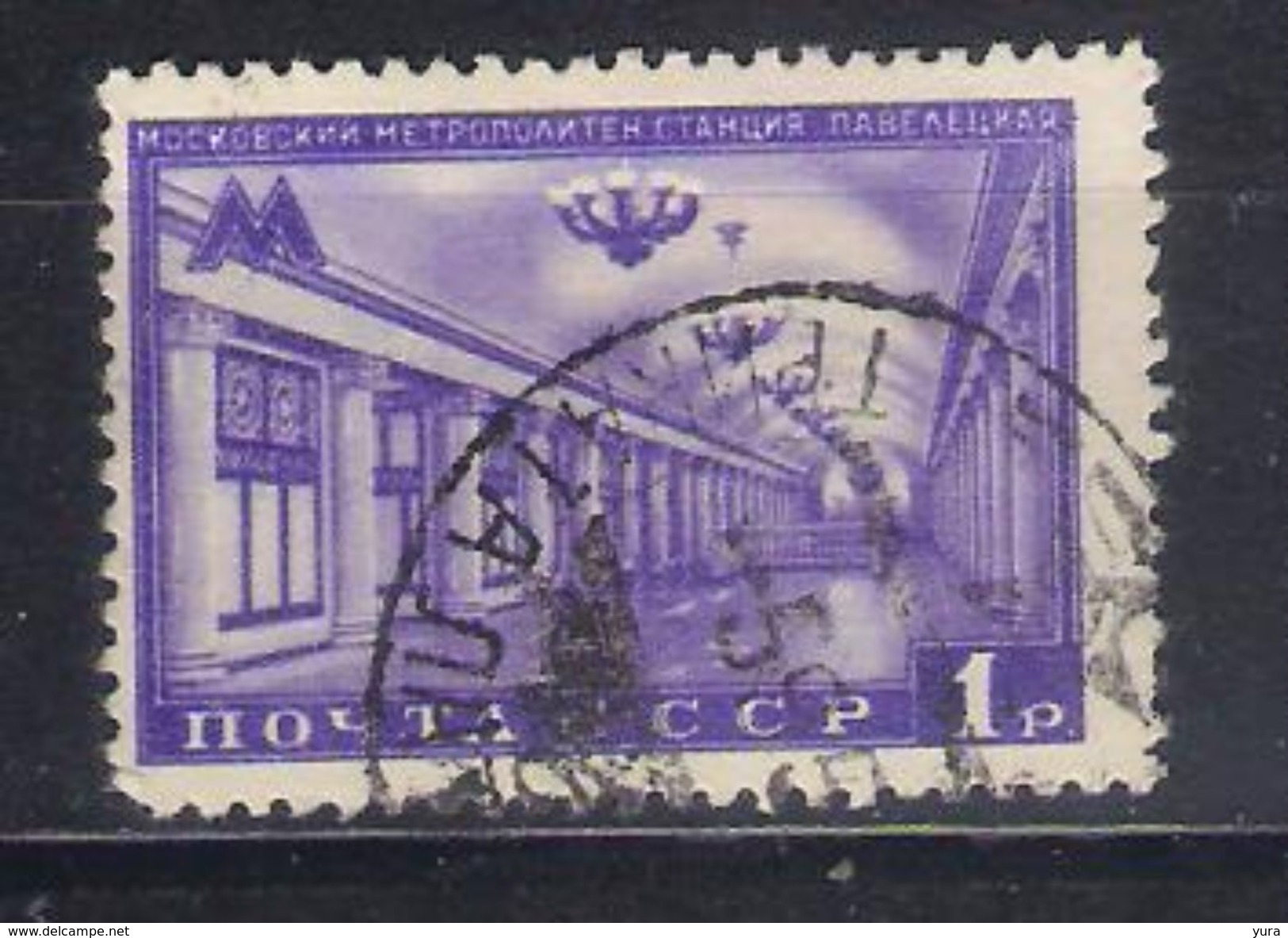 USSR 1950 Mi Nr 1459  Transport  (a3p2) - Andere & Zonder Classificatie