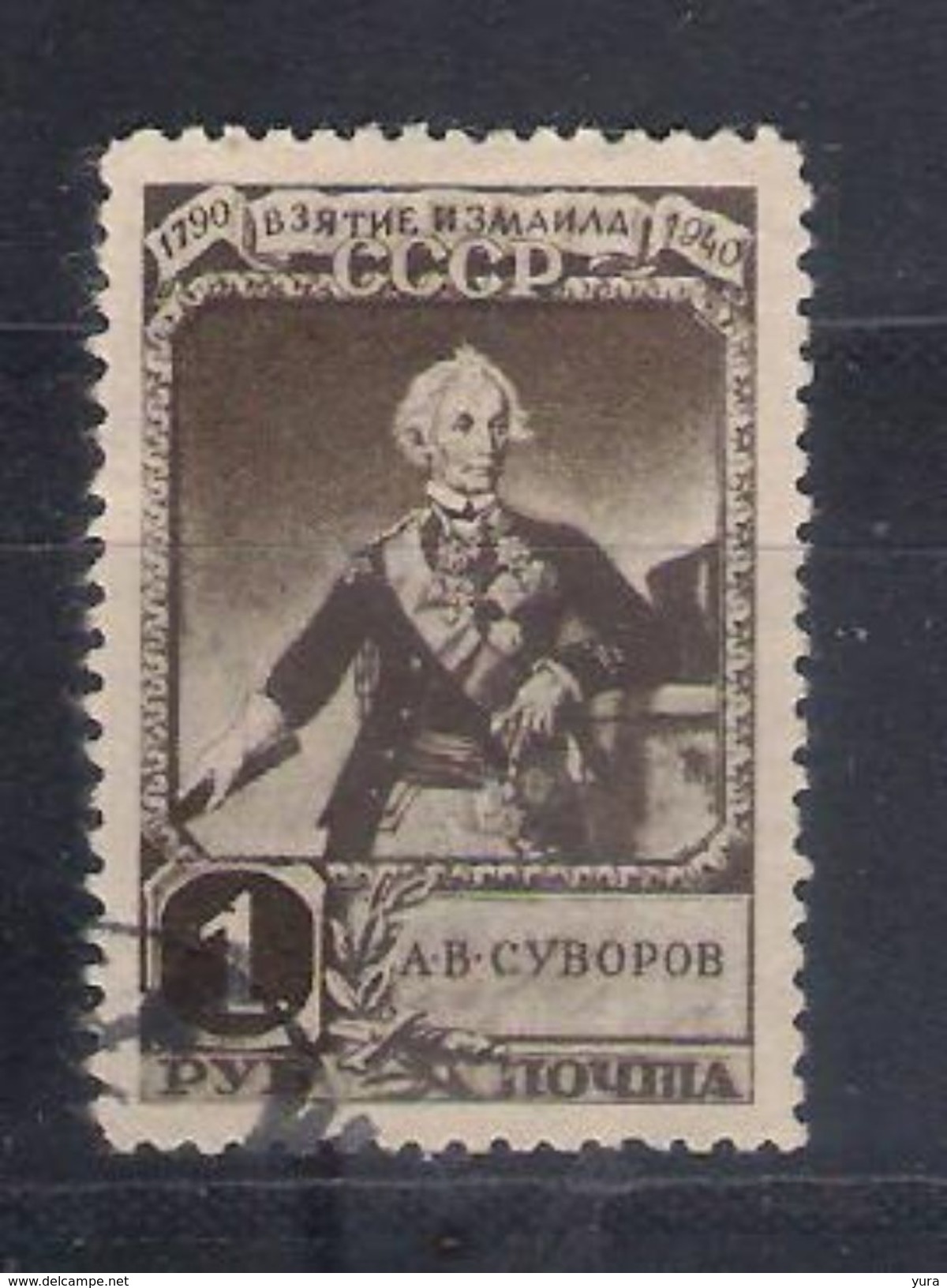 USSR 1941 Mi Nr  809  (a3p2) - Usados