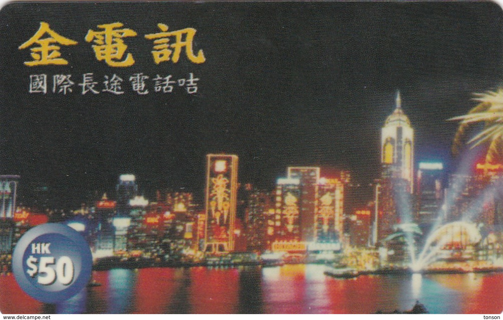 Hong Kong, PRE-HK-1120.2 Or 3, Hong Kong Appearance - $ 50, 2 Scans. - Hong Kong
