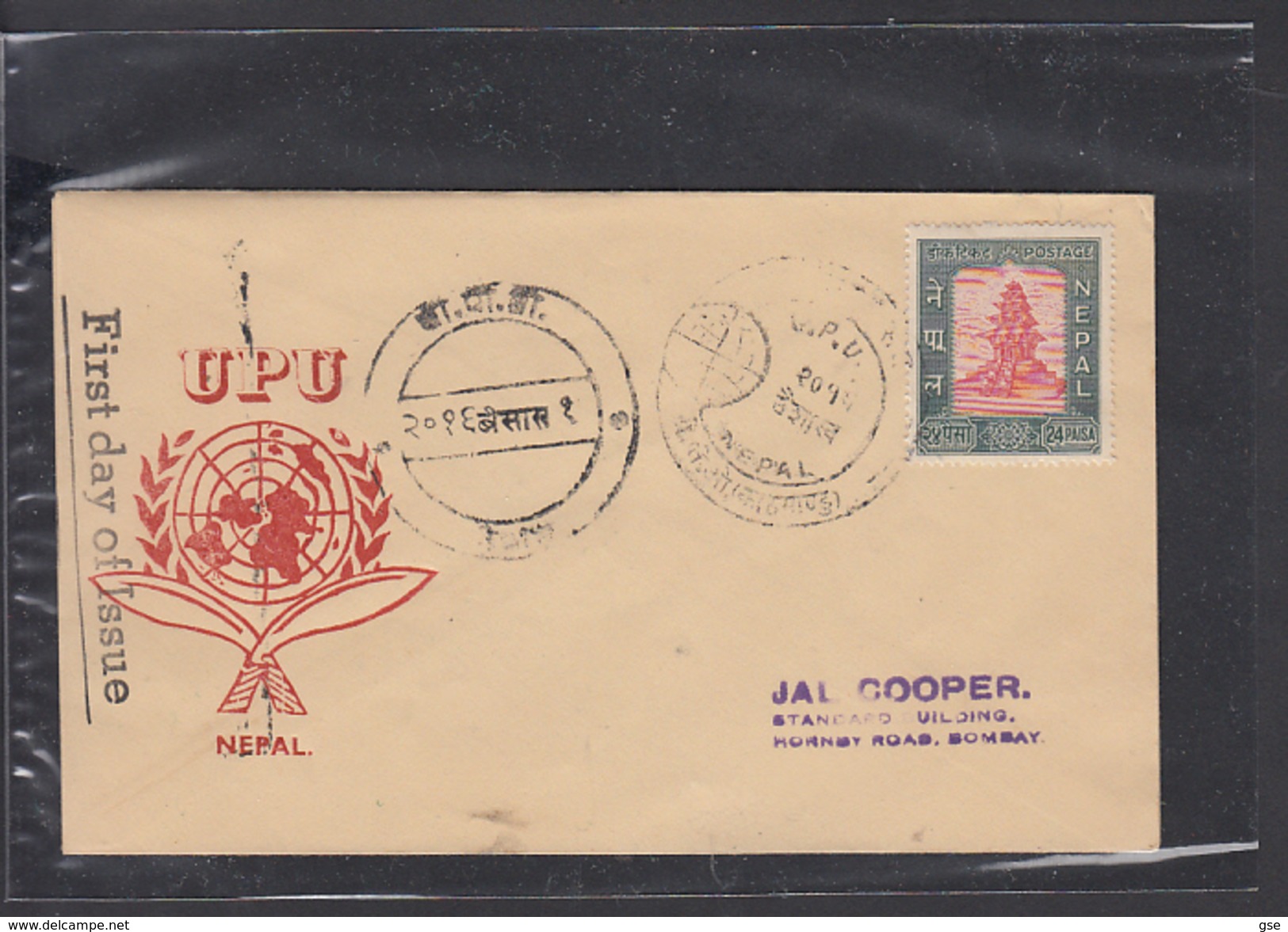 NEPAL  1959 - FDC -Yvert 102 -  Annullo Speciale Illustrato U.P.U. - Temoio Religioso - Nepal