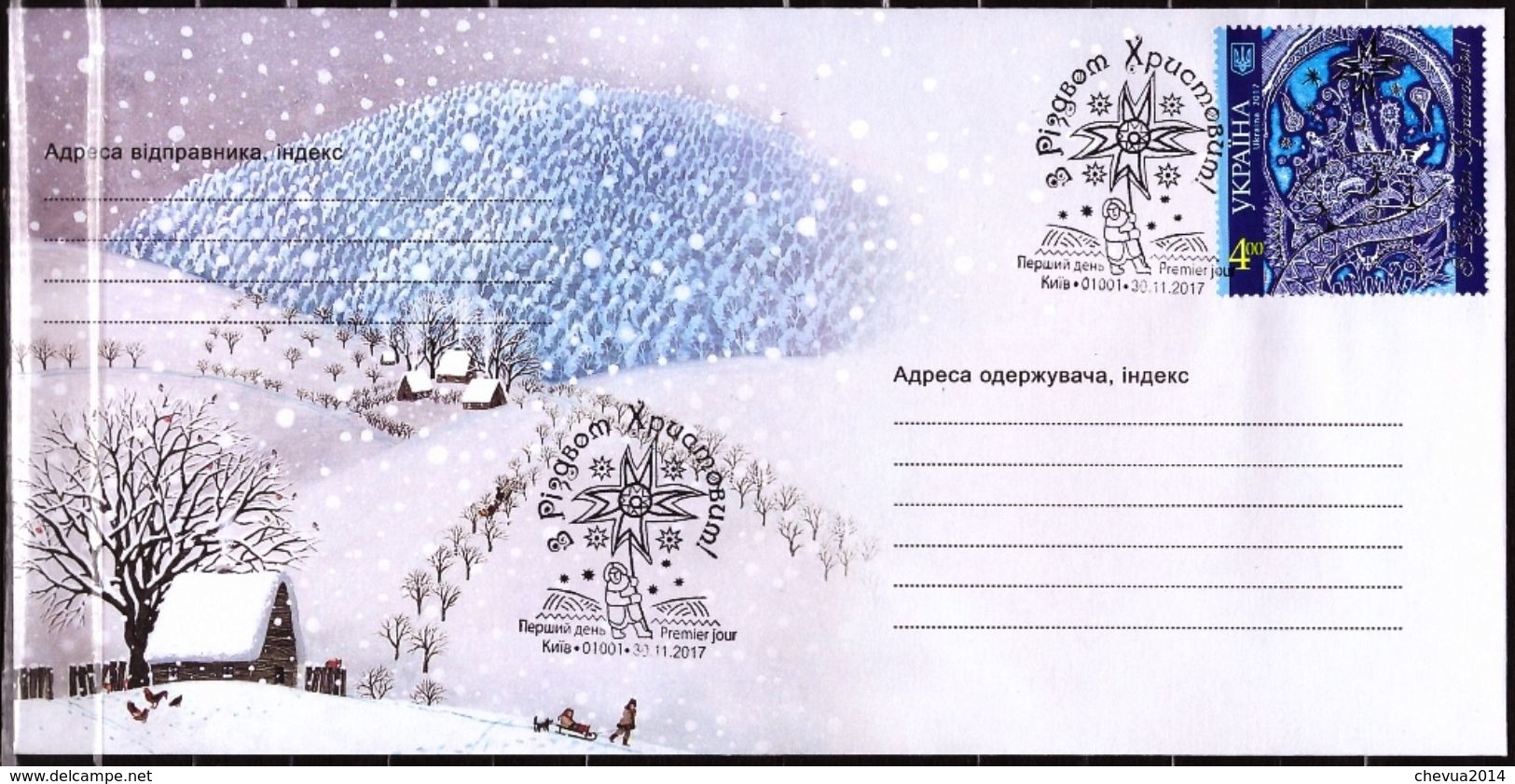 Ukraine 2017 FDC FD COVER Stamp Merry Christmas New Year MNH #448 - Ukraine