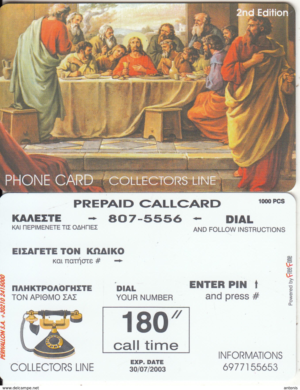 GREECE - Painting/Last Supper, Collectors Line Prepaid Card, Tirage 1000, Exp.date 30/07/03, Sample - Grecia