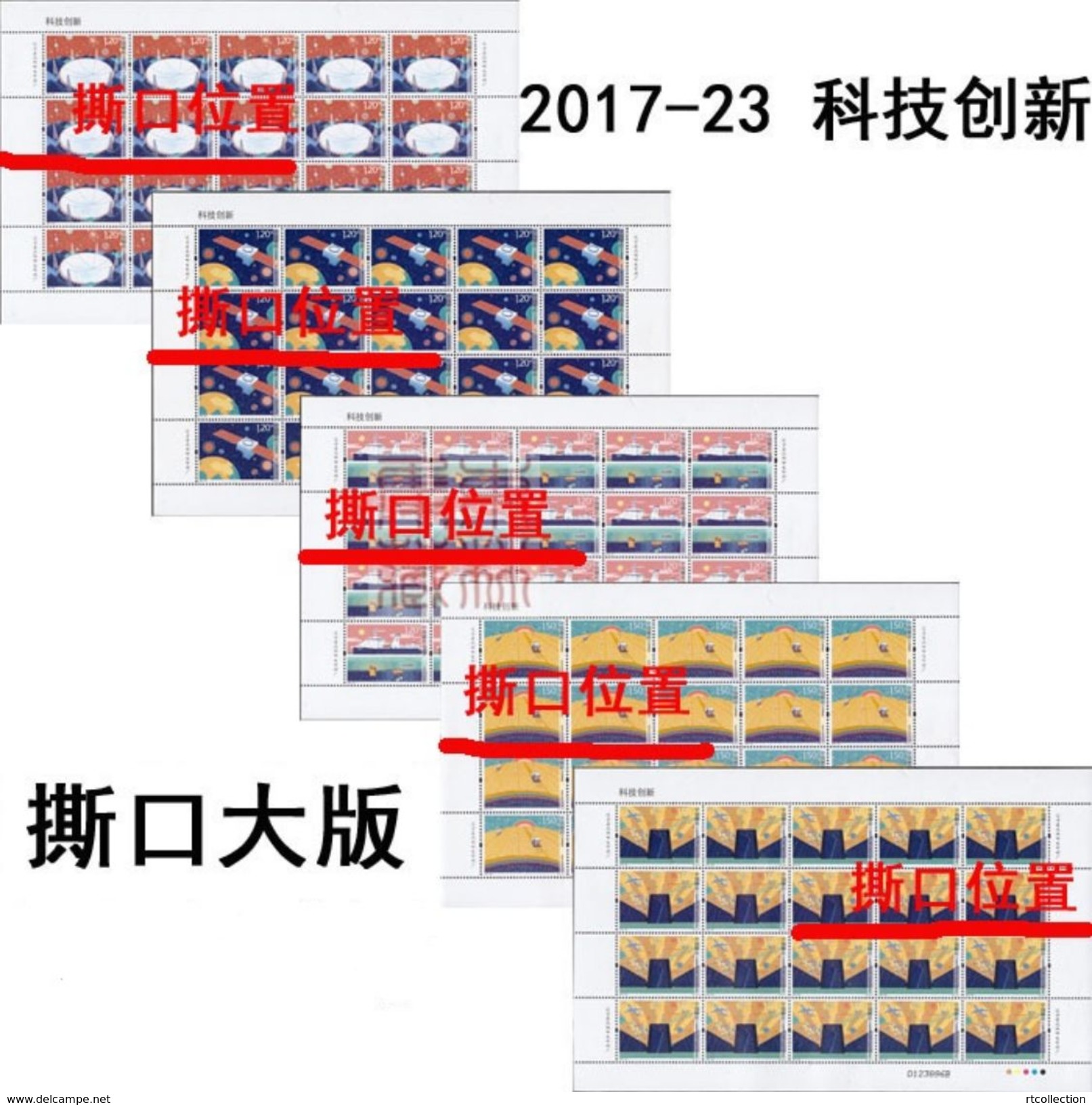 China 2017 Sheet Innovation Science & Technology Radio Telescope Satellite Space Computers Nature Stamps MNH 2017-23 - Computers