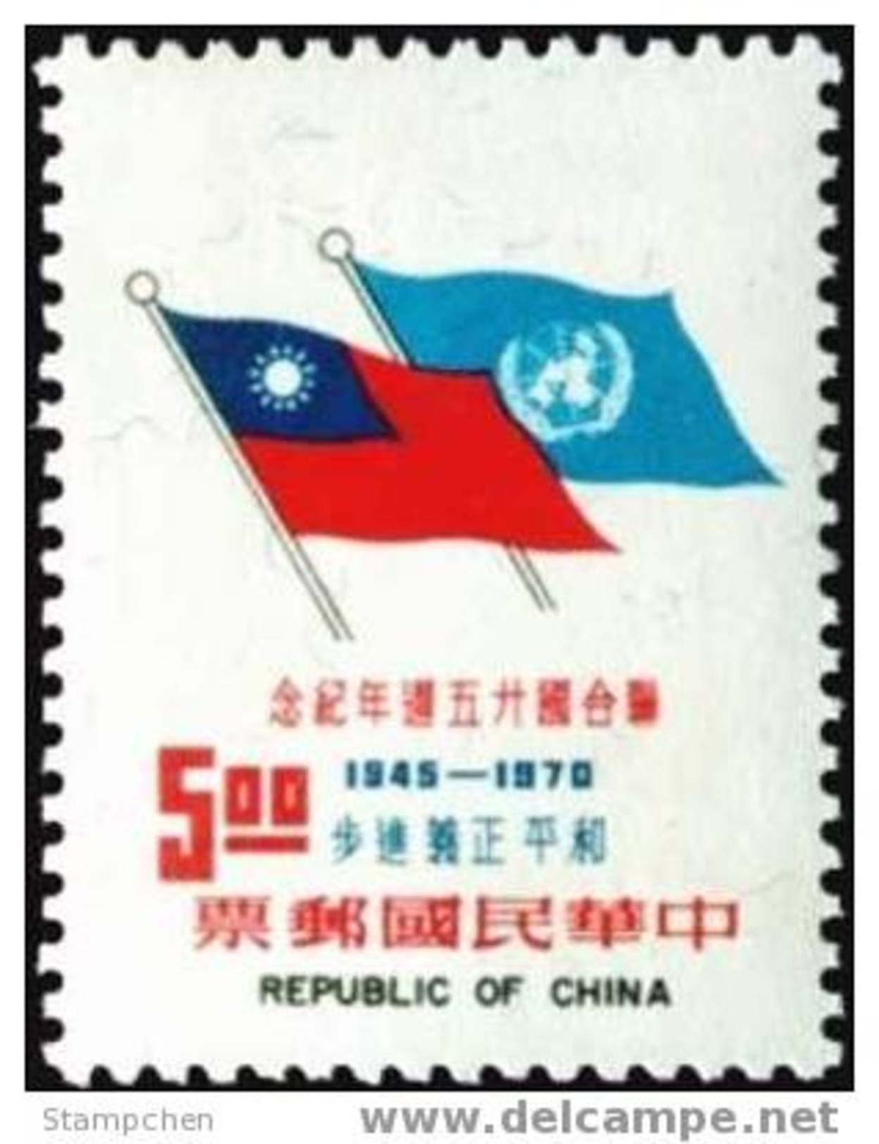 Taiwan 1970 25th Anni. Of United Nations Stamp National Flag UN - Unused Stamps