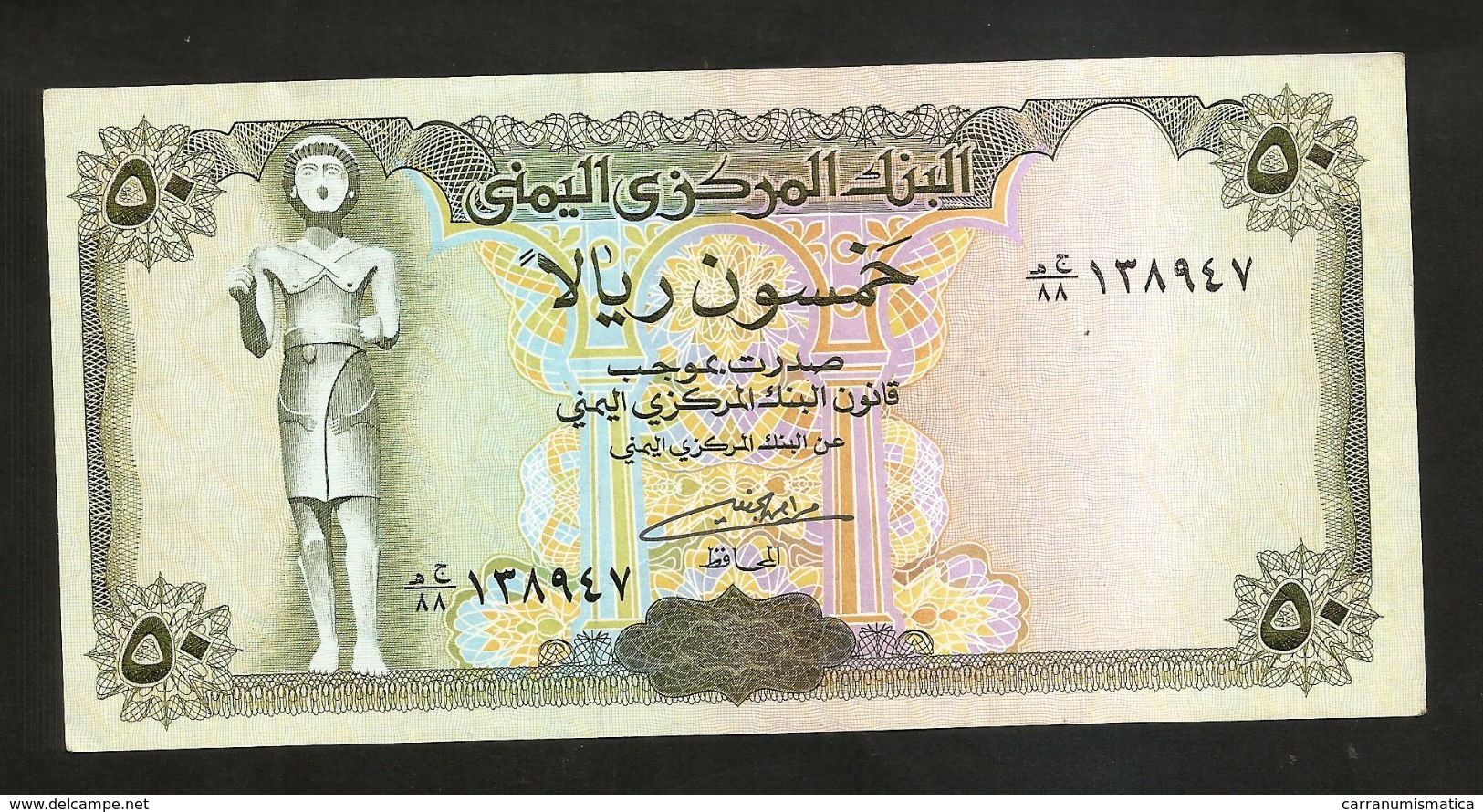 YEMEN - CENTRAL BANK Of YEMEN - 50 RYALS - Yémen