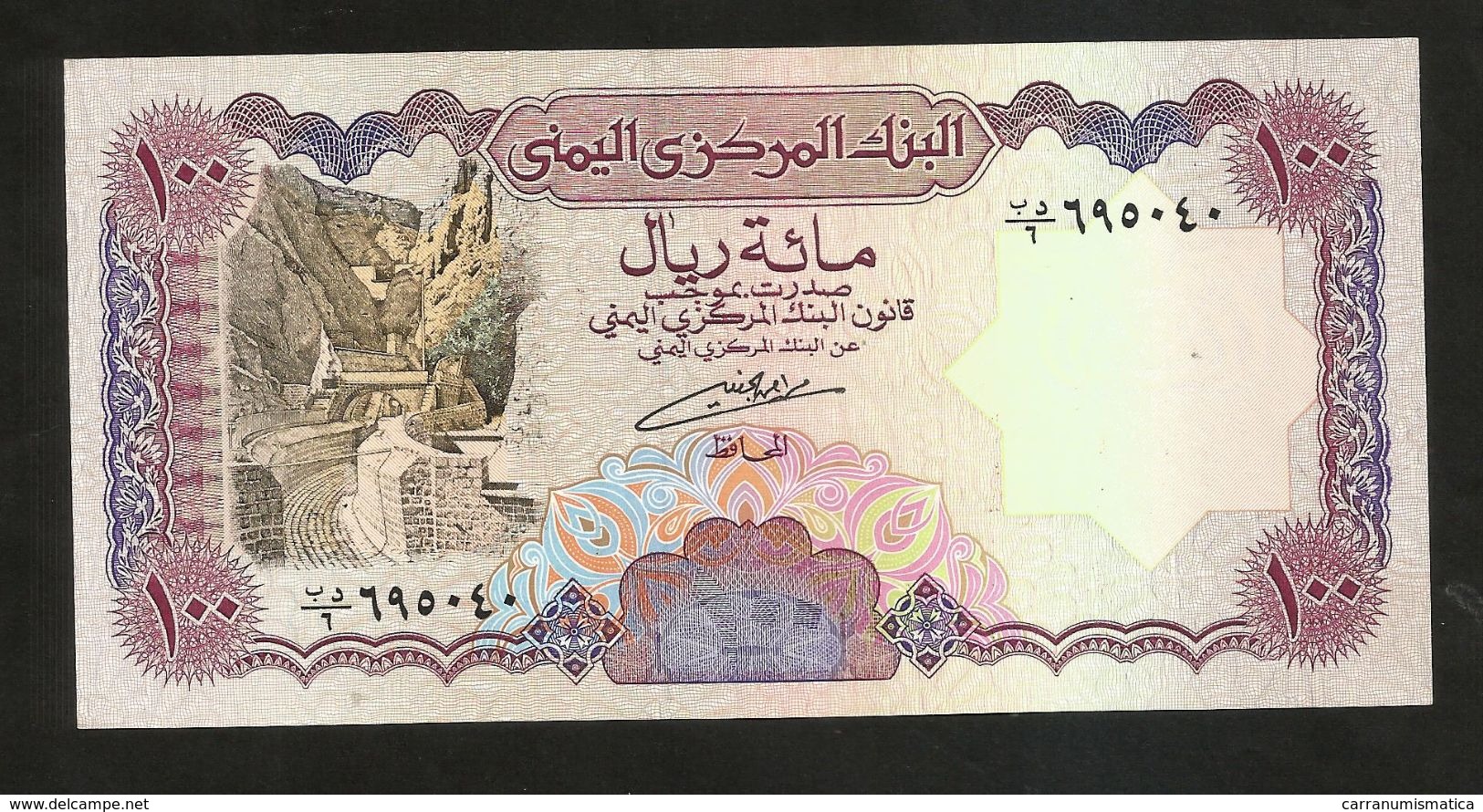 YEMEN - CENTRAL BANK Of YEMEN - 100 RYALS - Yemen