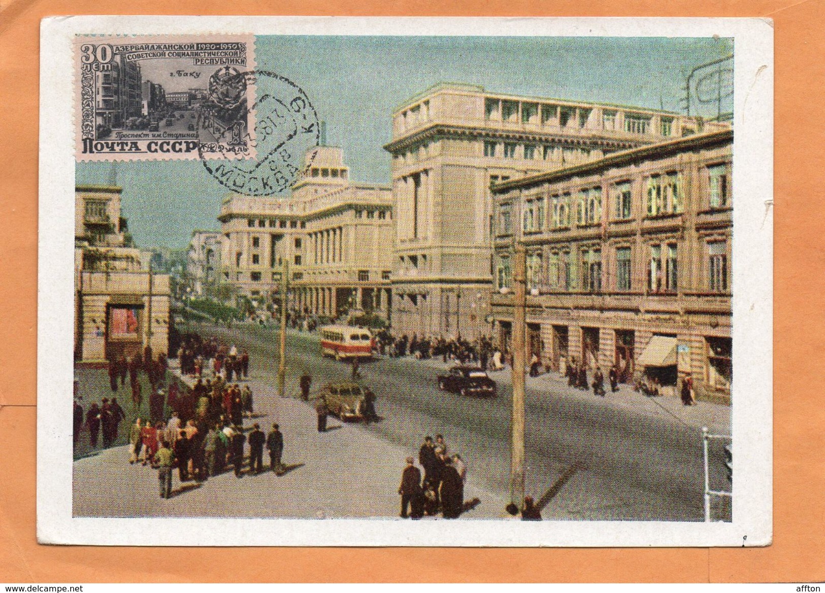 Baku Azerbaijan 1958 Postcard - Azerbaigian