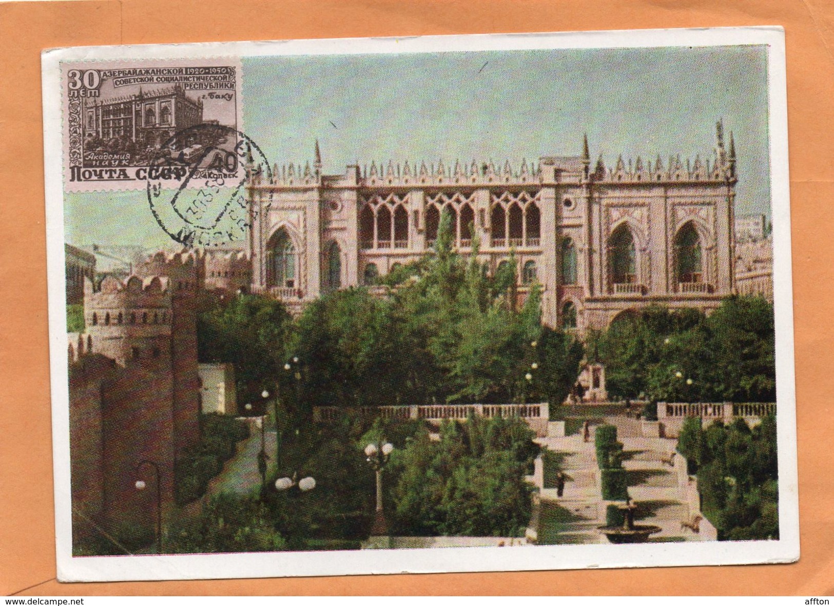 Baku Azerbaijan 1958 Postcard - Azerbaigian